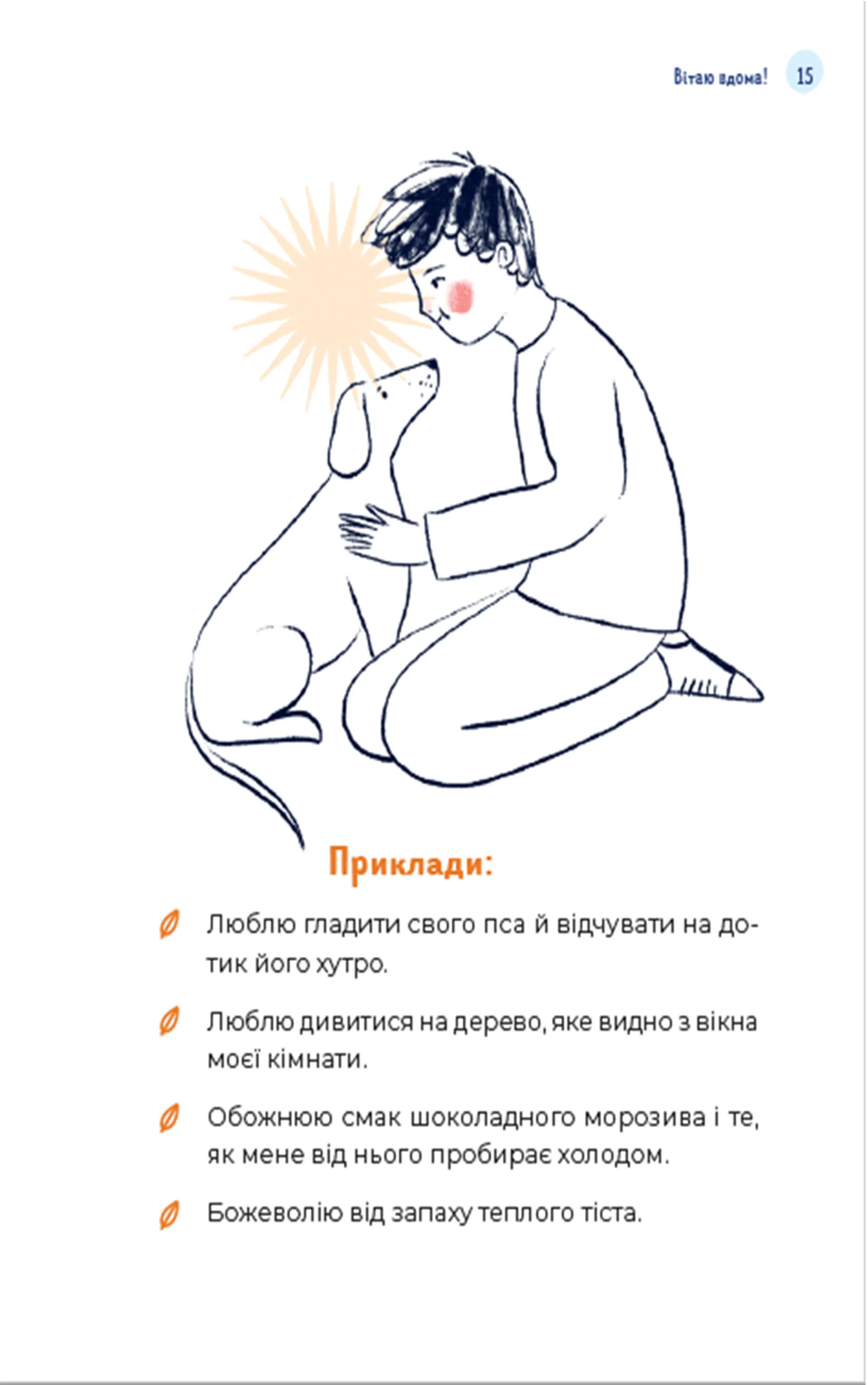 Путівник світом дорослішання для хлопців: зміни в тілі, емоції та бодіпозитив