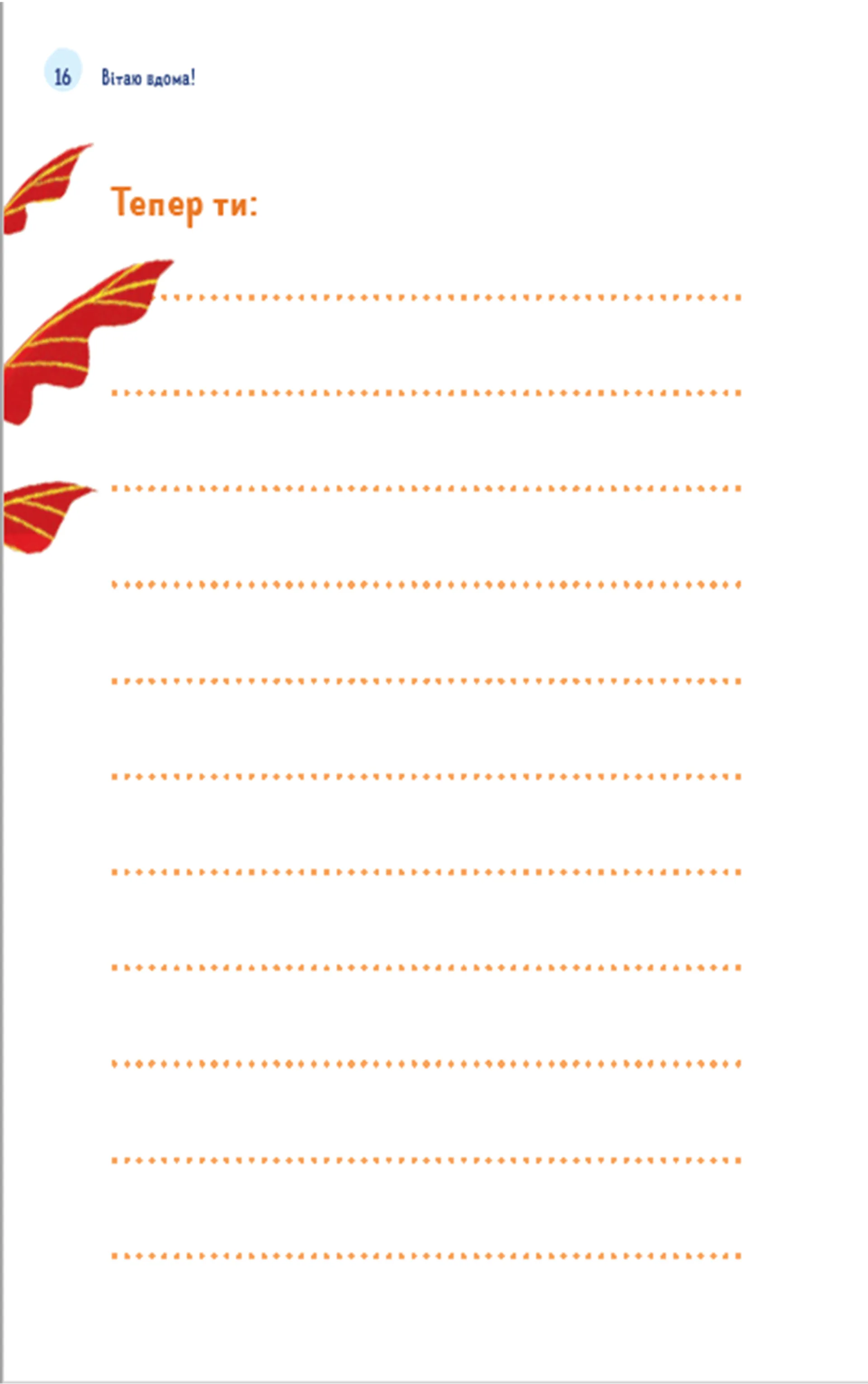 Путівник світом дорослішання для хлопців: зміни в тілі, емоції та бодіпозитив