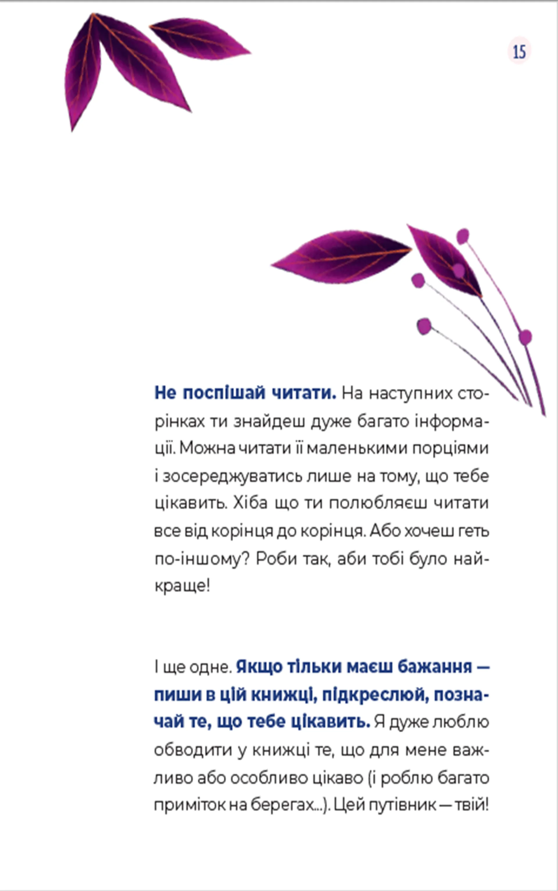 Путівник світом дорослішання для дівчат: зміни в тілі, перші місячні та бодіпозитив