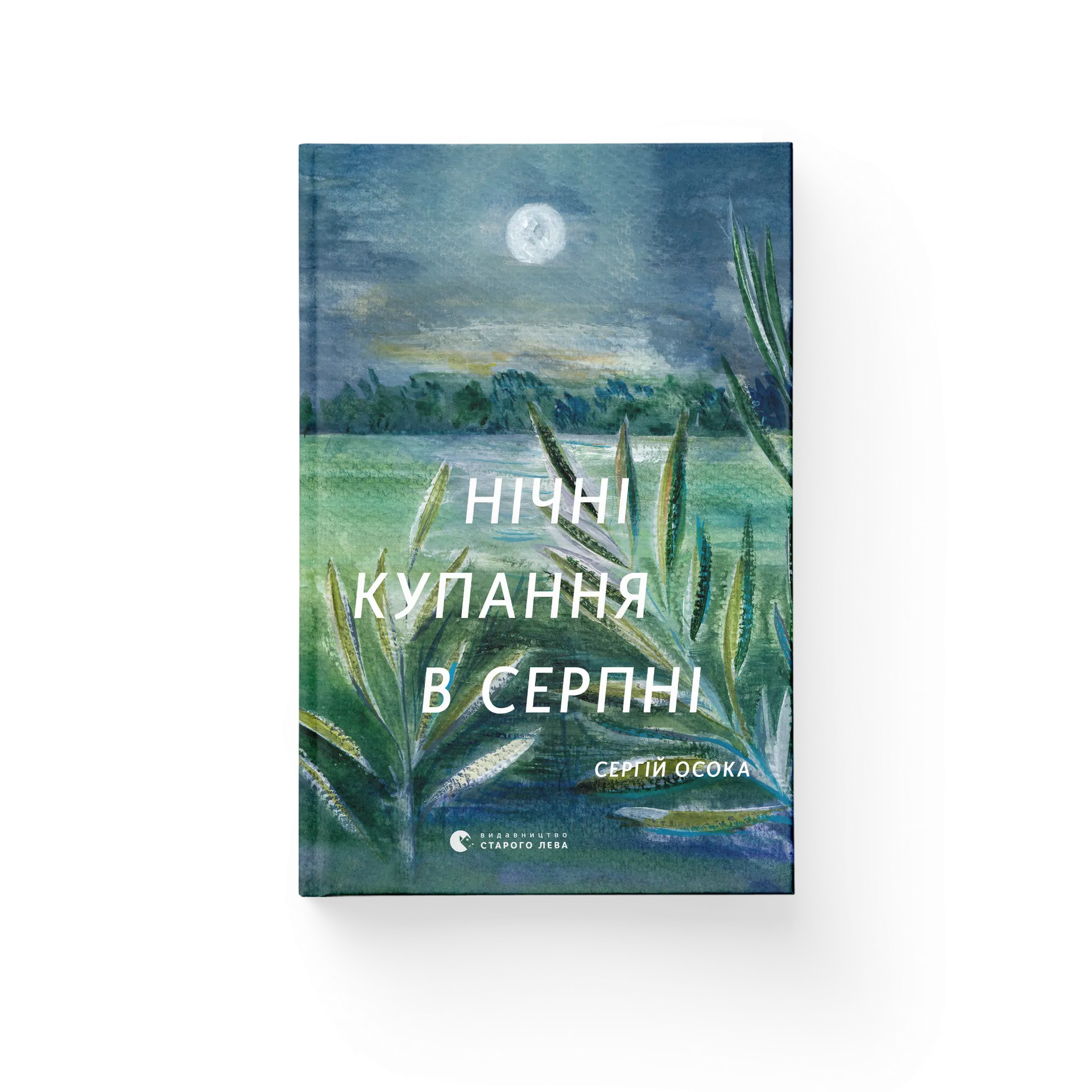 Нічні купання в серпні