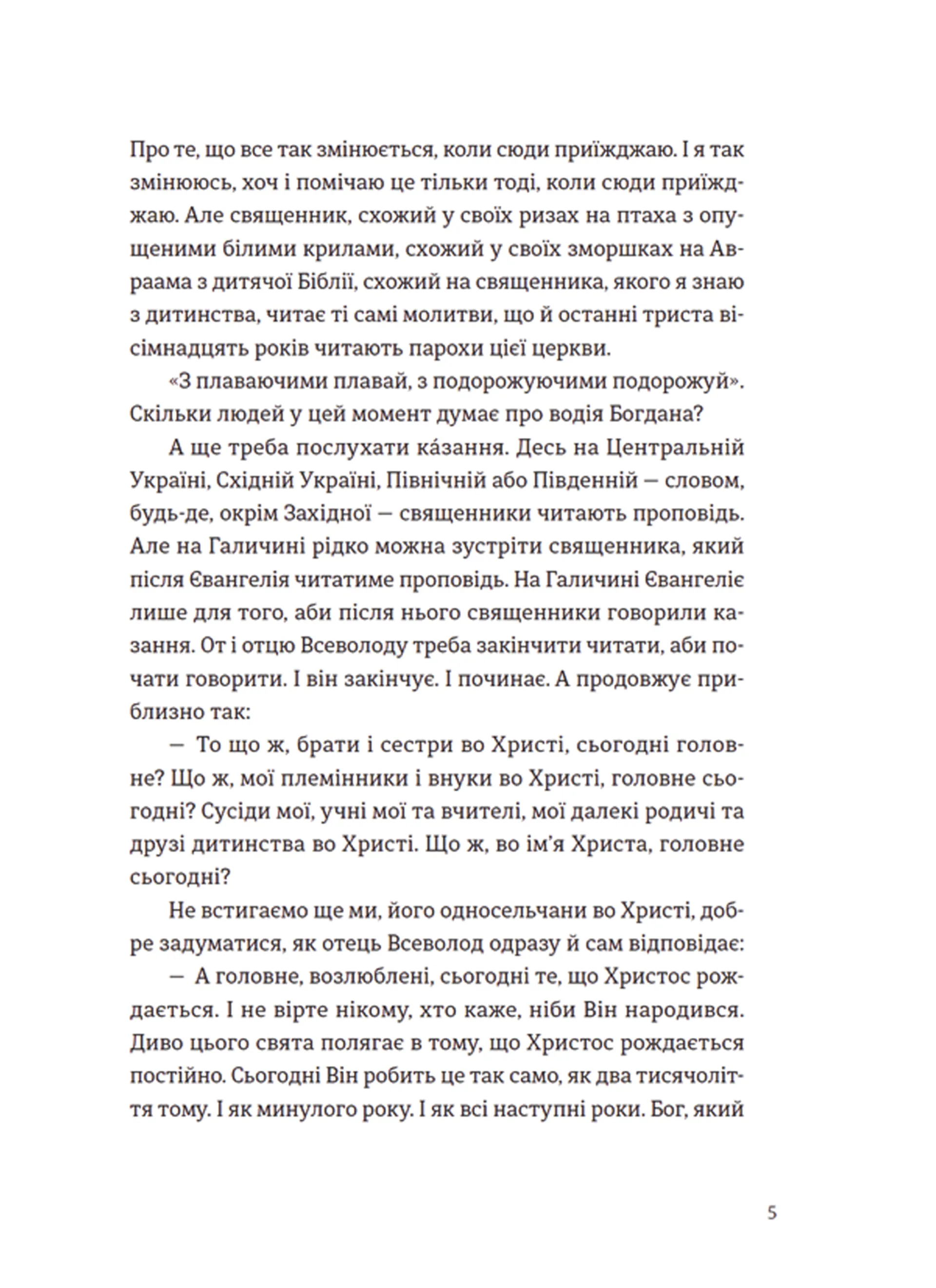 Моє тихе Різдво