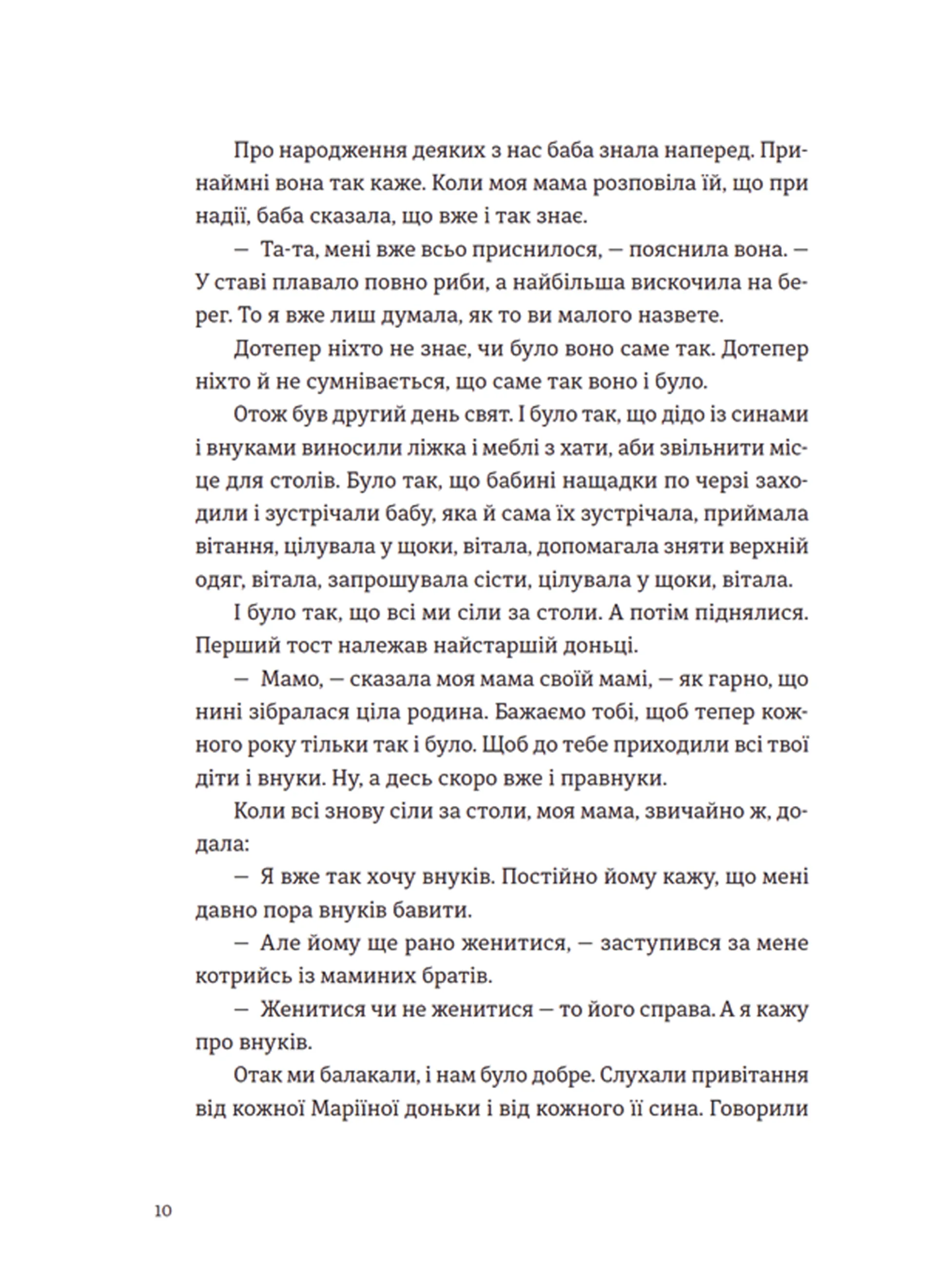 Моє тихе Різдво