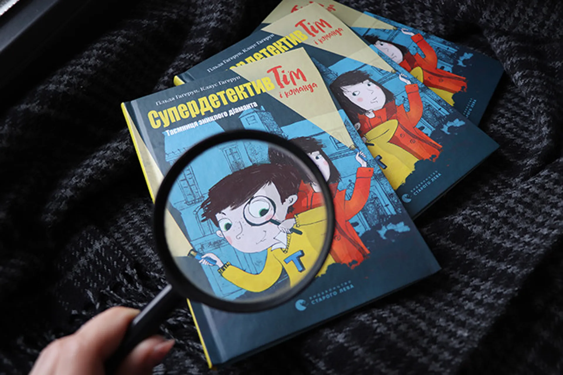 Супердетектив Тім, або Юний Шерлок Голмс (версія 2.0)