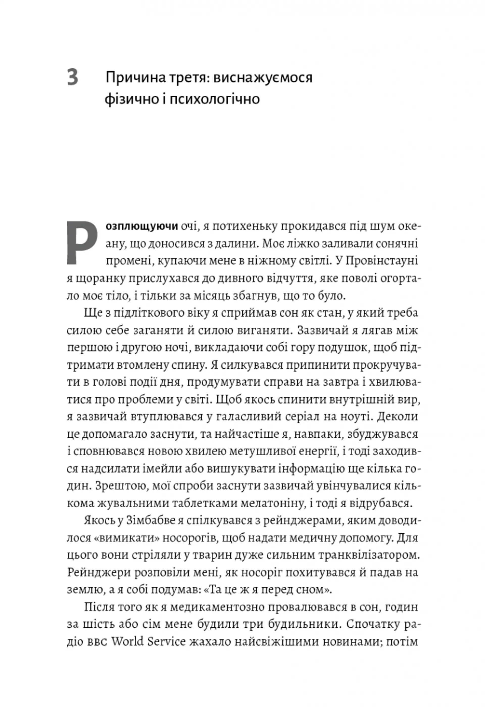 Мистецтво зосереджуватися. Як у нас вкрали увагу (м'яка палітурка)