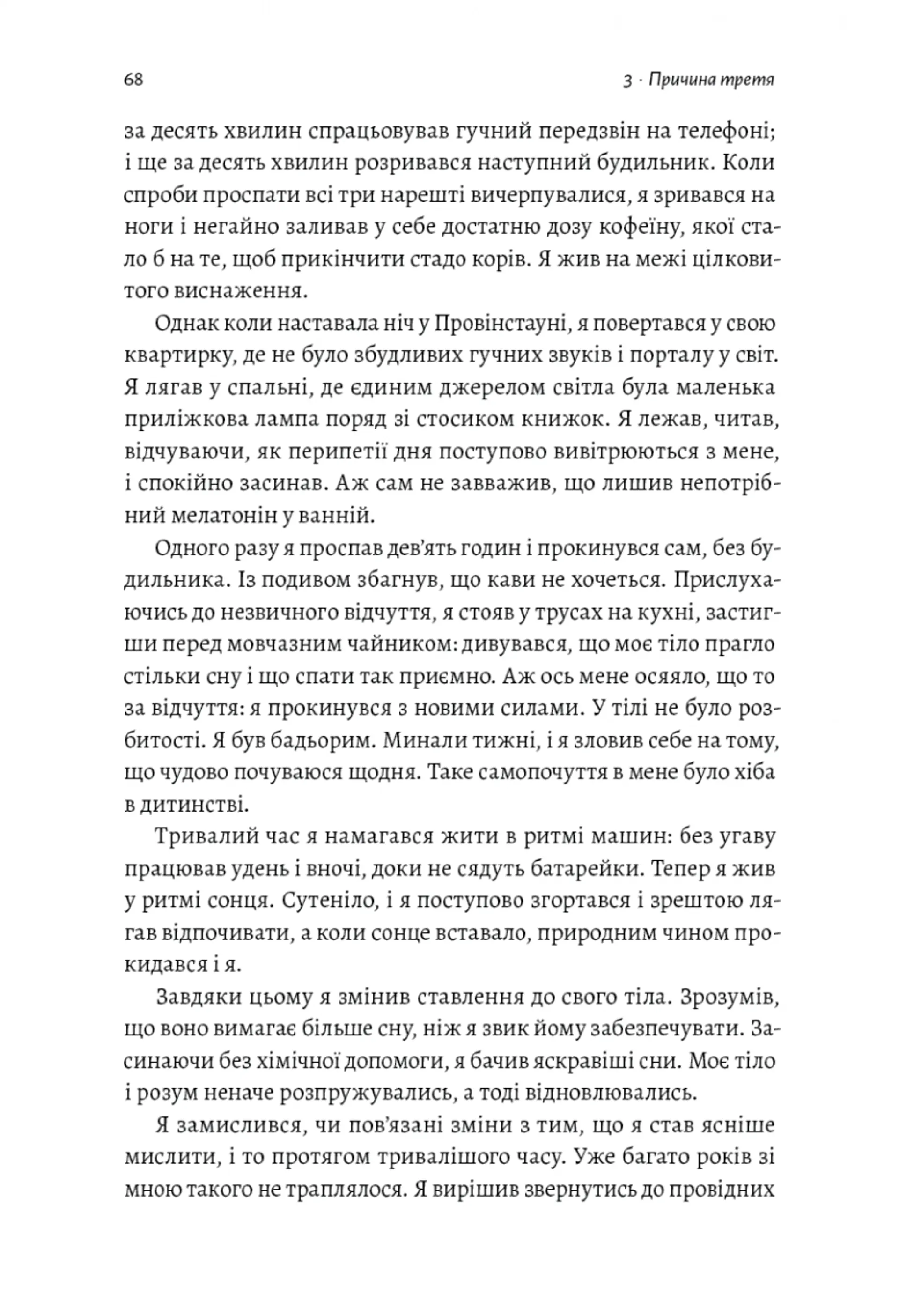 Мистецтво зосереджуватися. Як у нас вкрали увагу (м'яка палітурка)