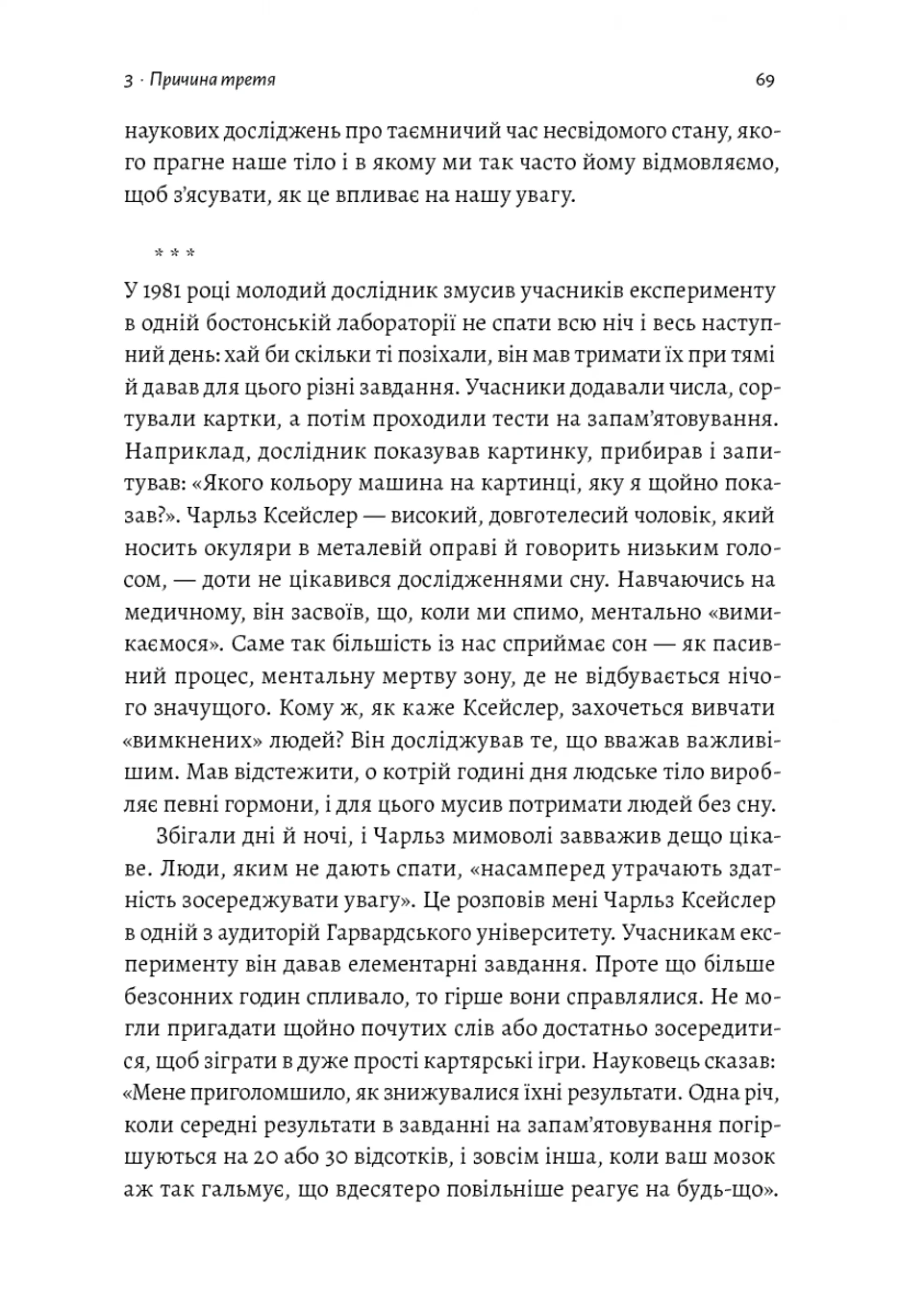 Мистецтво зосереджуватися. Як у нас вкрали увагу (м'яка палітурка)