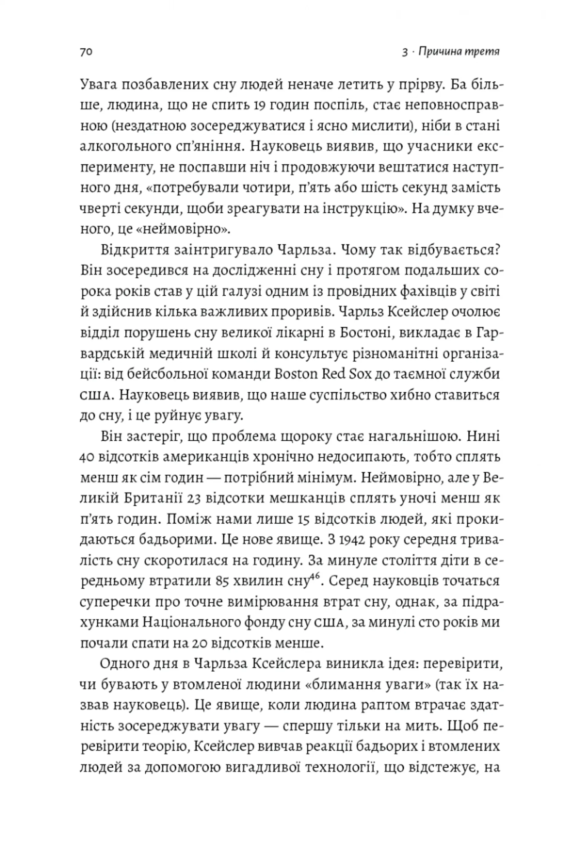 Мистецтво зосереджуватися. Як у нас вкрали увагу (м'яка палітурка)