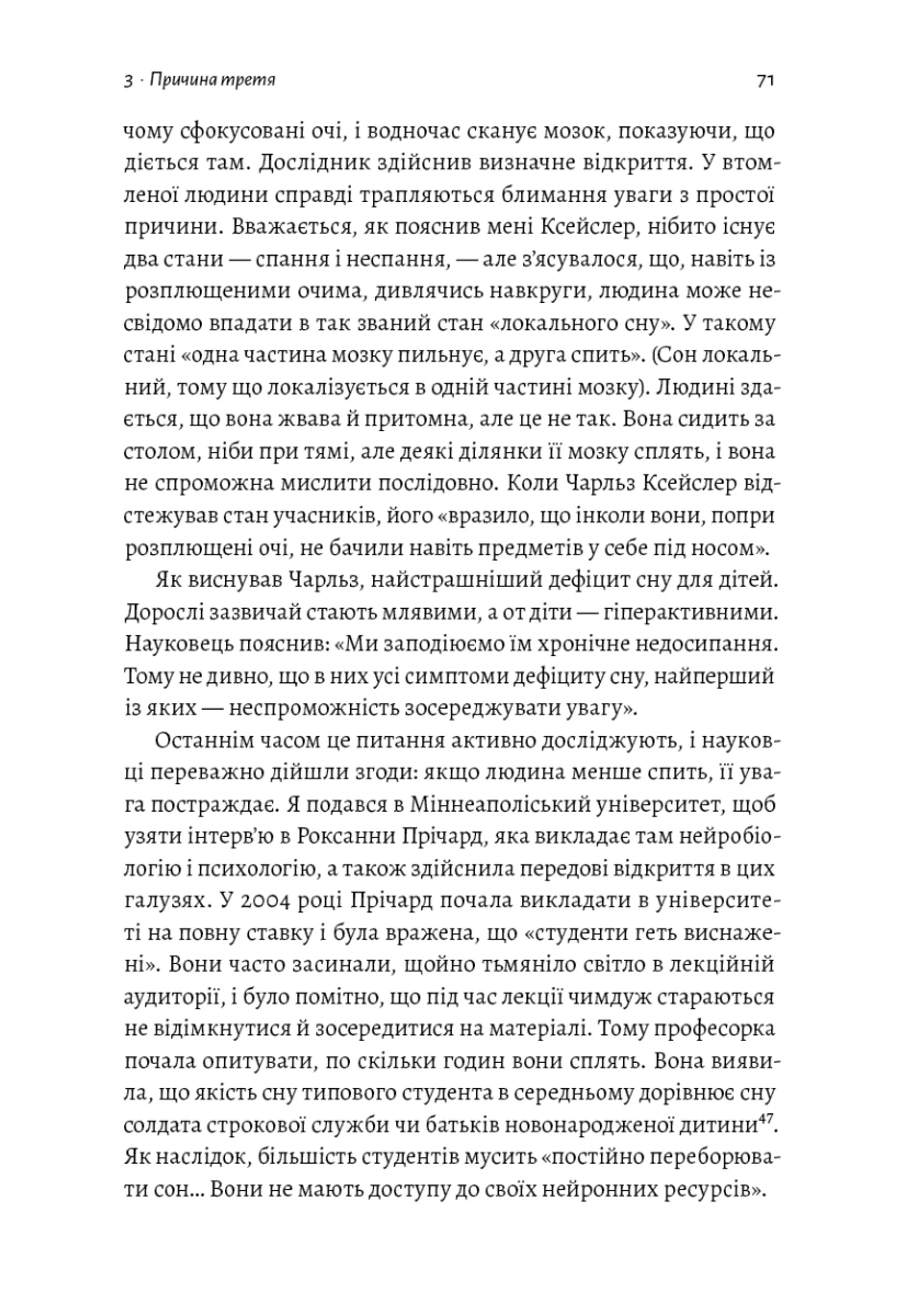 Мистецтво зосереджуватися. Як у нас вкрали увагу (м'яка палітурка)