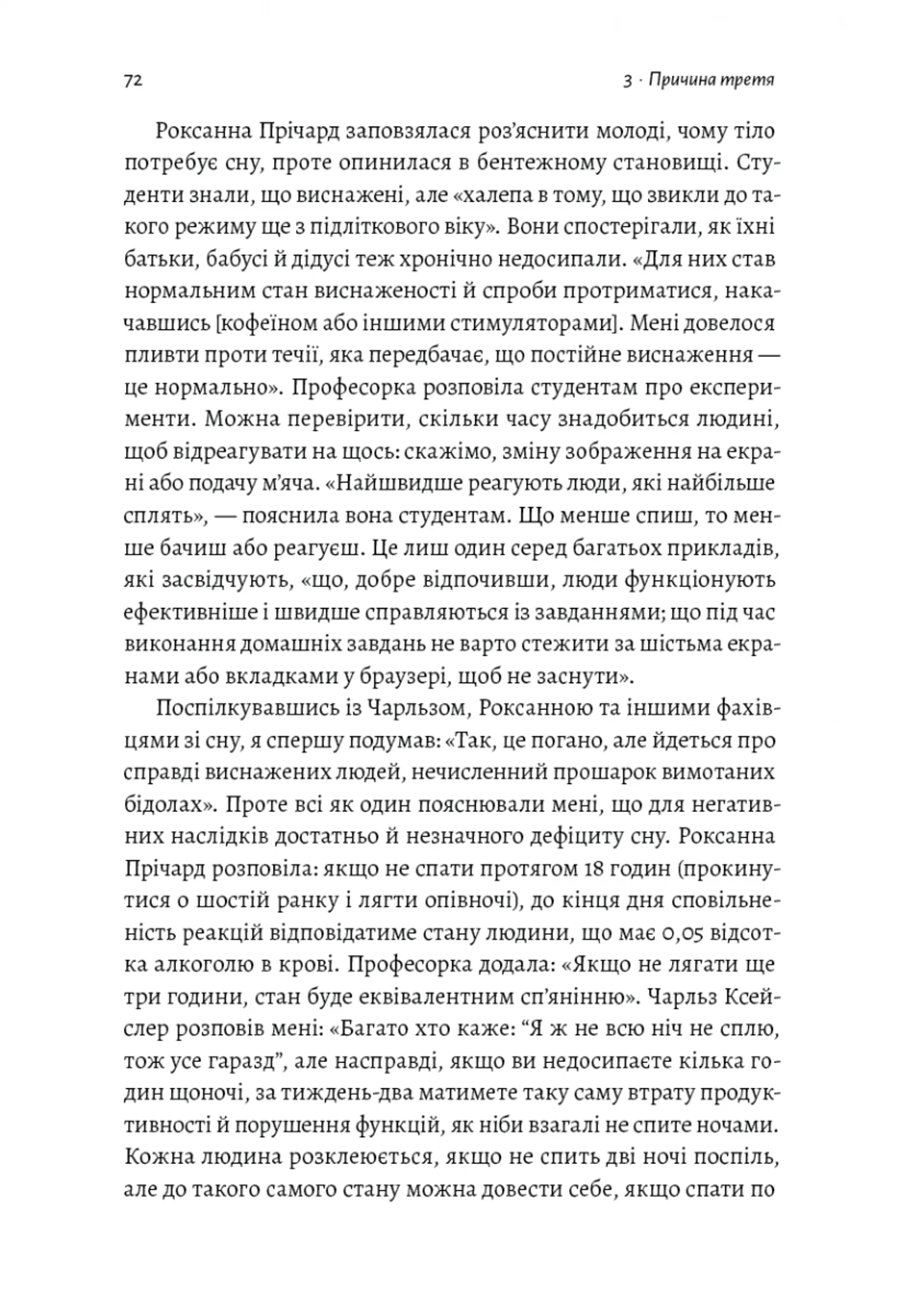Мистецтво зосереджуватися. Як у нас вкрали увагу (м'яка палітурка)