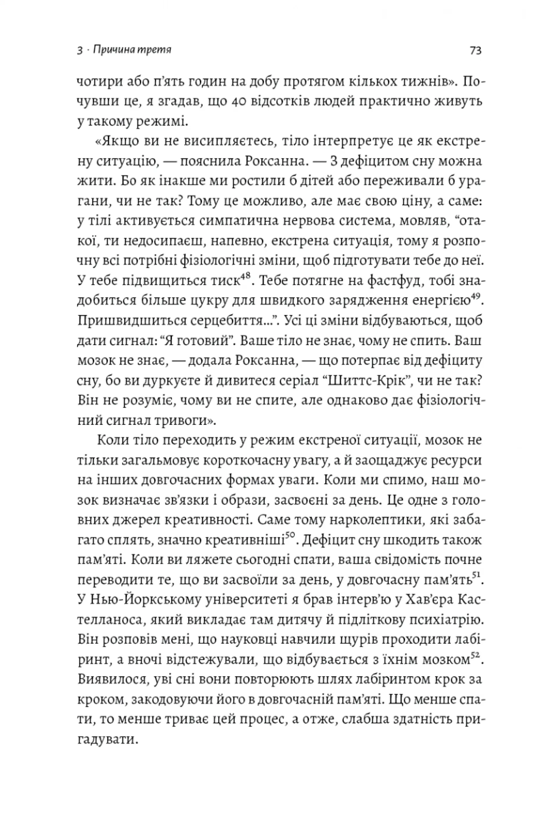 Мистецтво зосереджуватися. Як у нас вкрали увагу (м'яка палітурка)