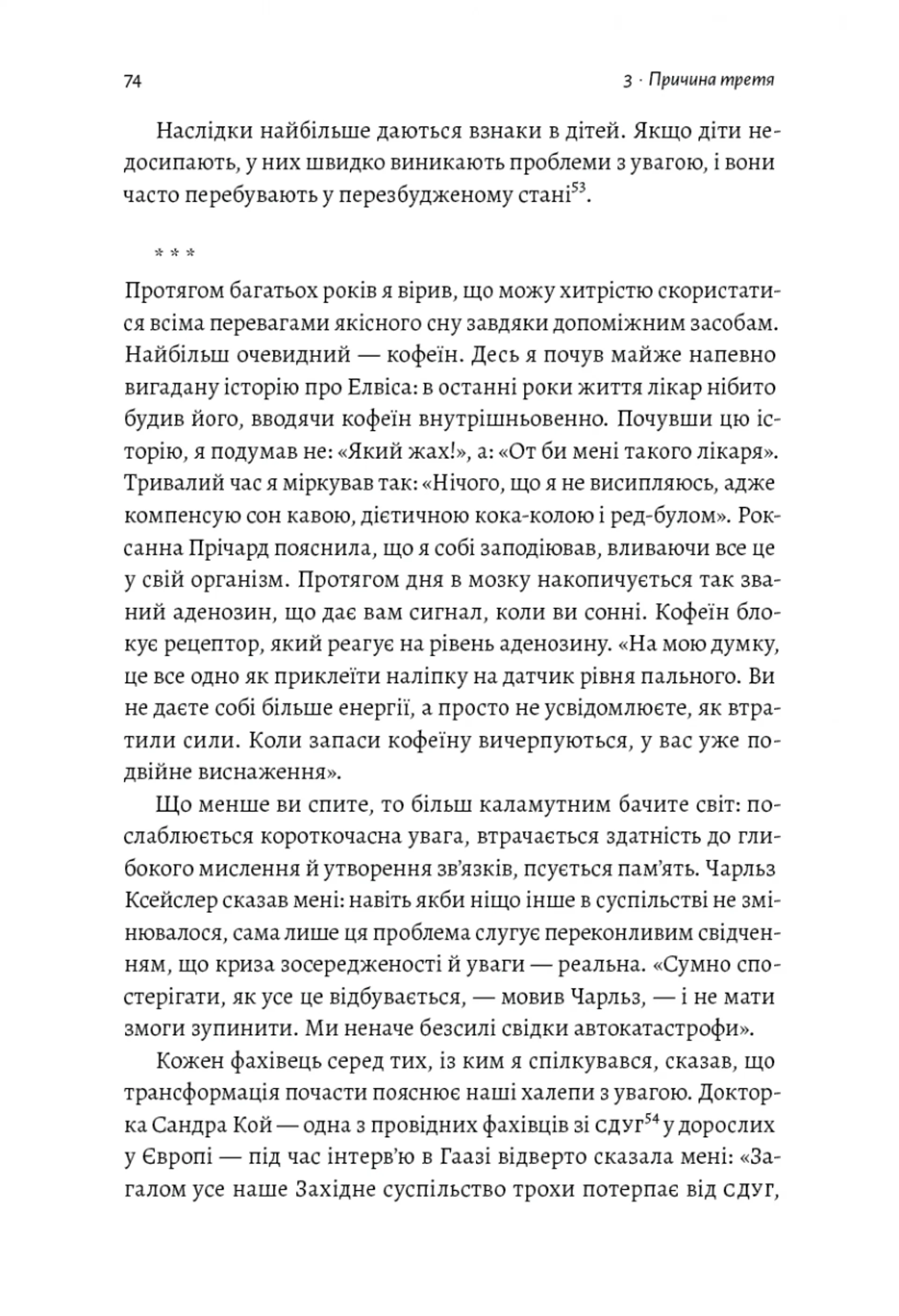 Мистецтво зосереджуватися. Як у нас вкрали увагу (м'яка палітурка)