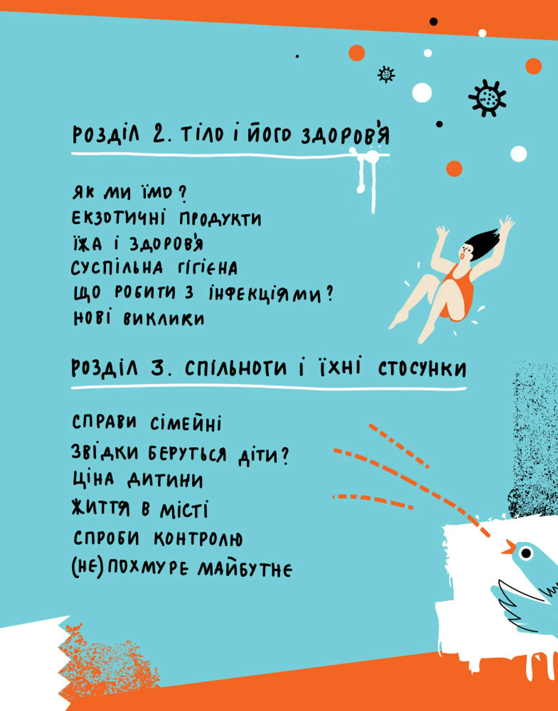 Залюднена планета. Як нас стало сім мільярдів