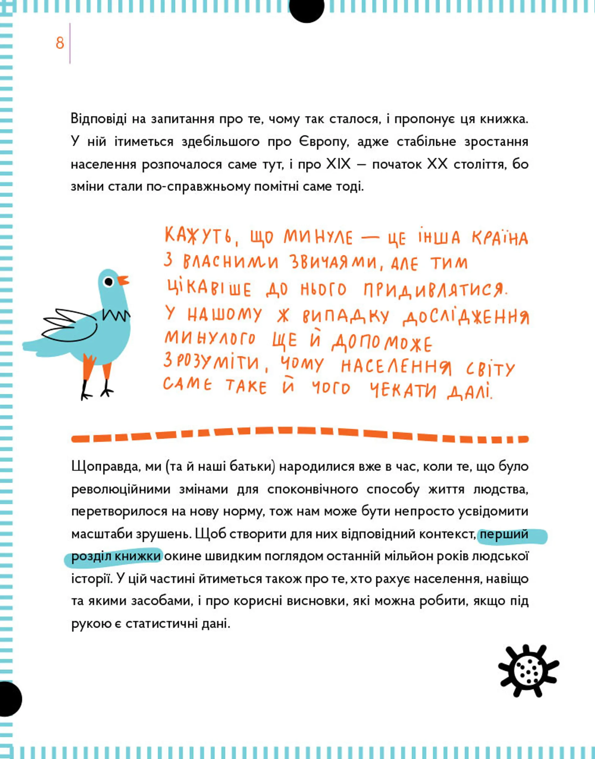 Залюднена планета. Як нас стало сім мільярдів