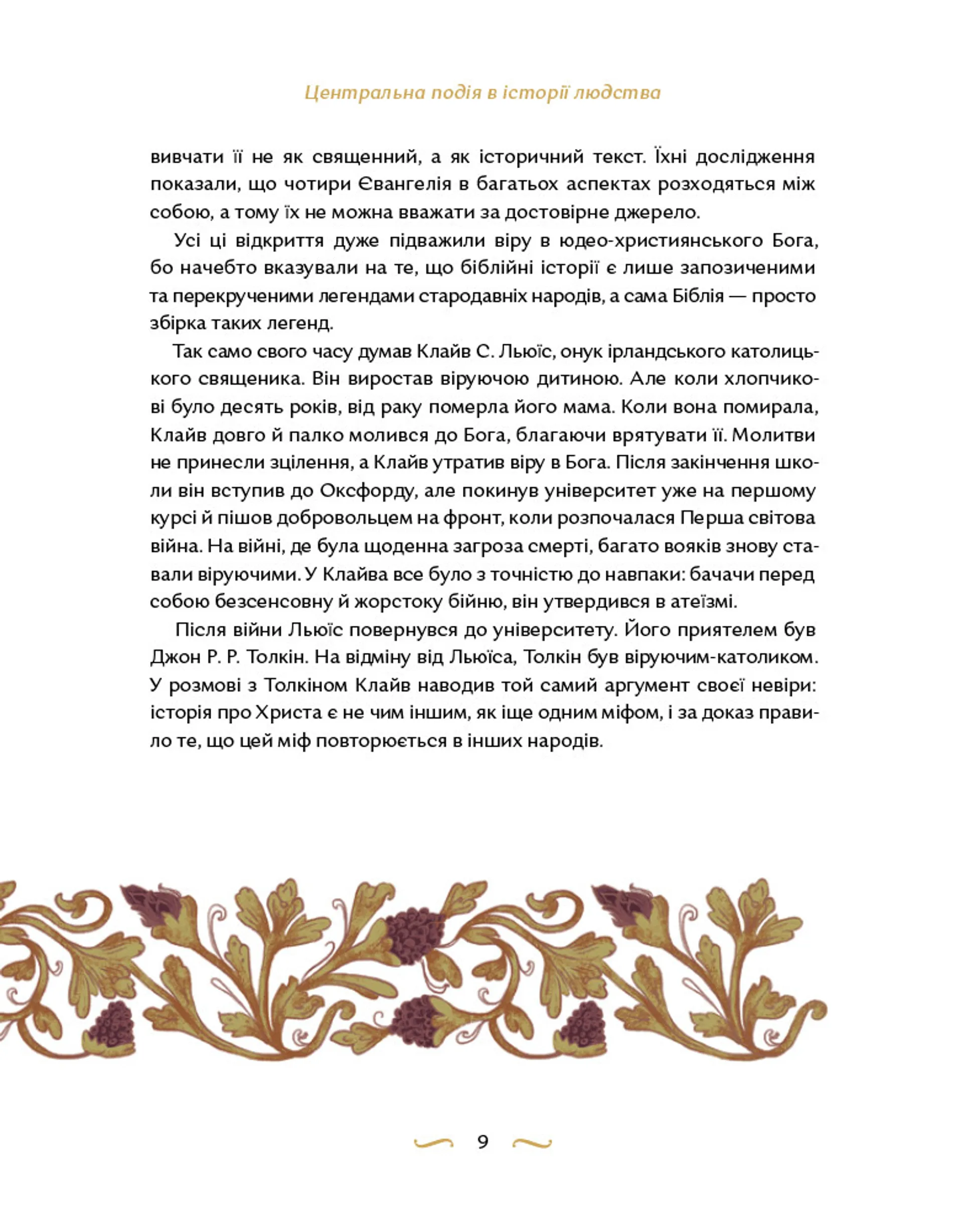 Велика різдвяна книжка