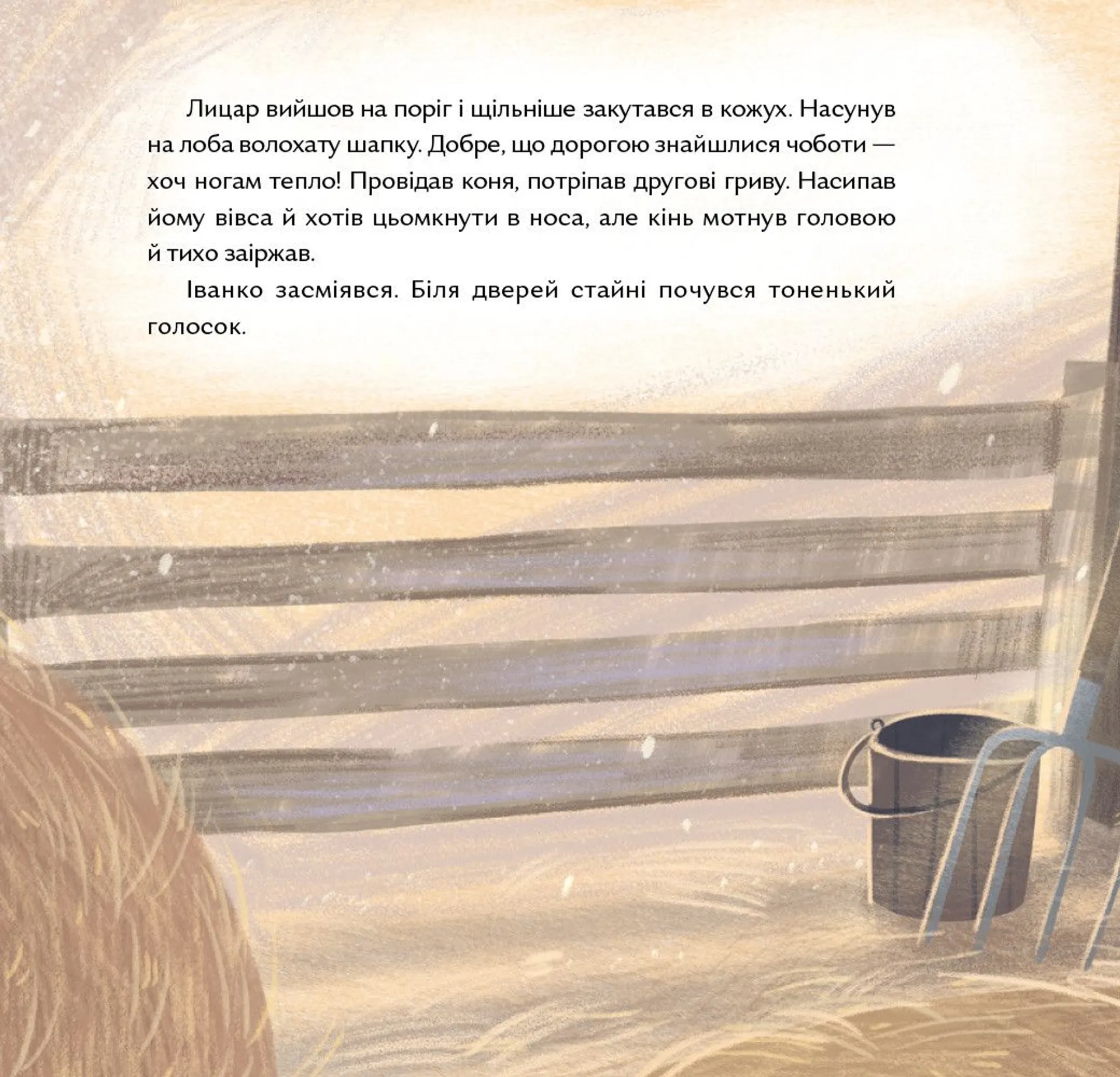 Коляда з лицарем