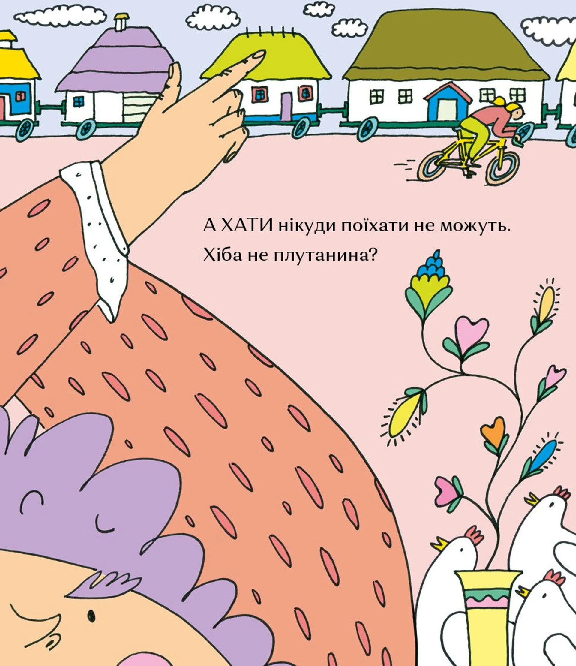 Ї. Особлива буква