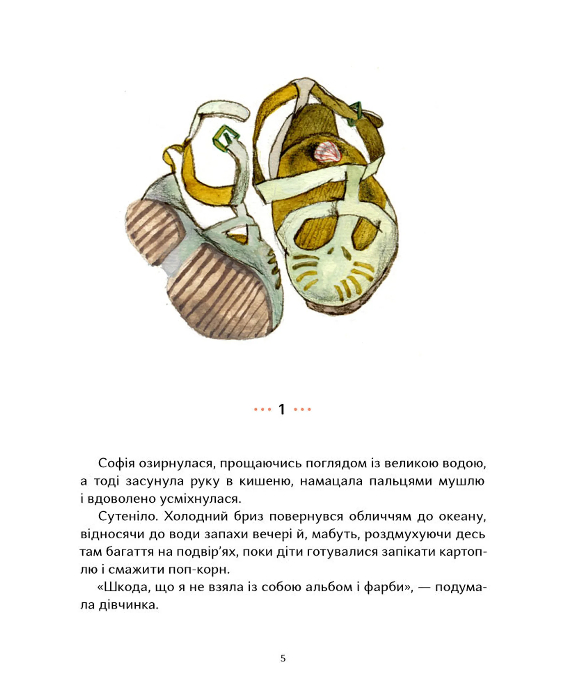 Яблука війни