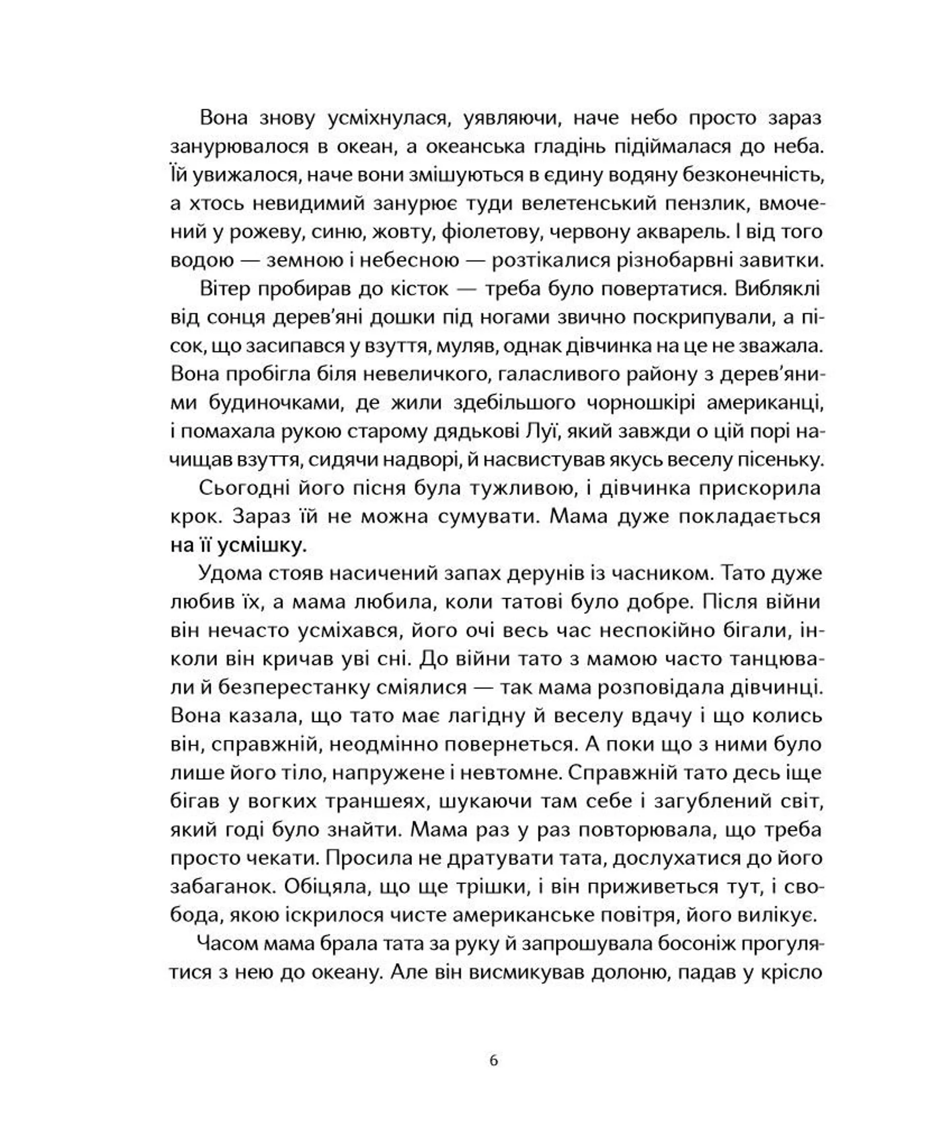 Яблука війни