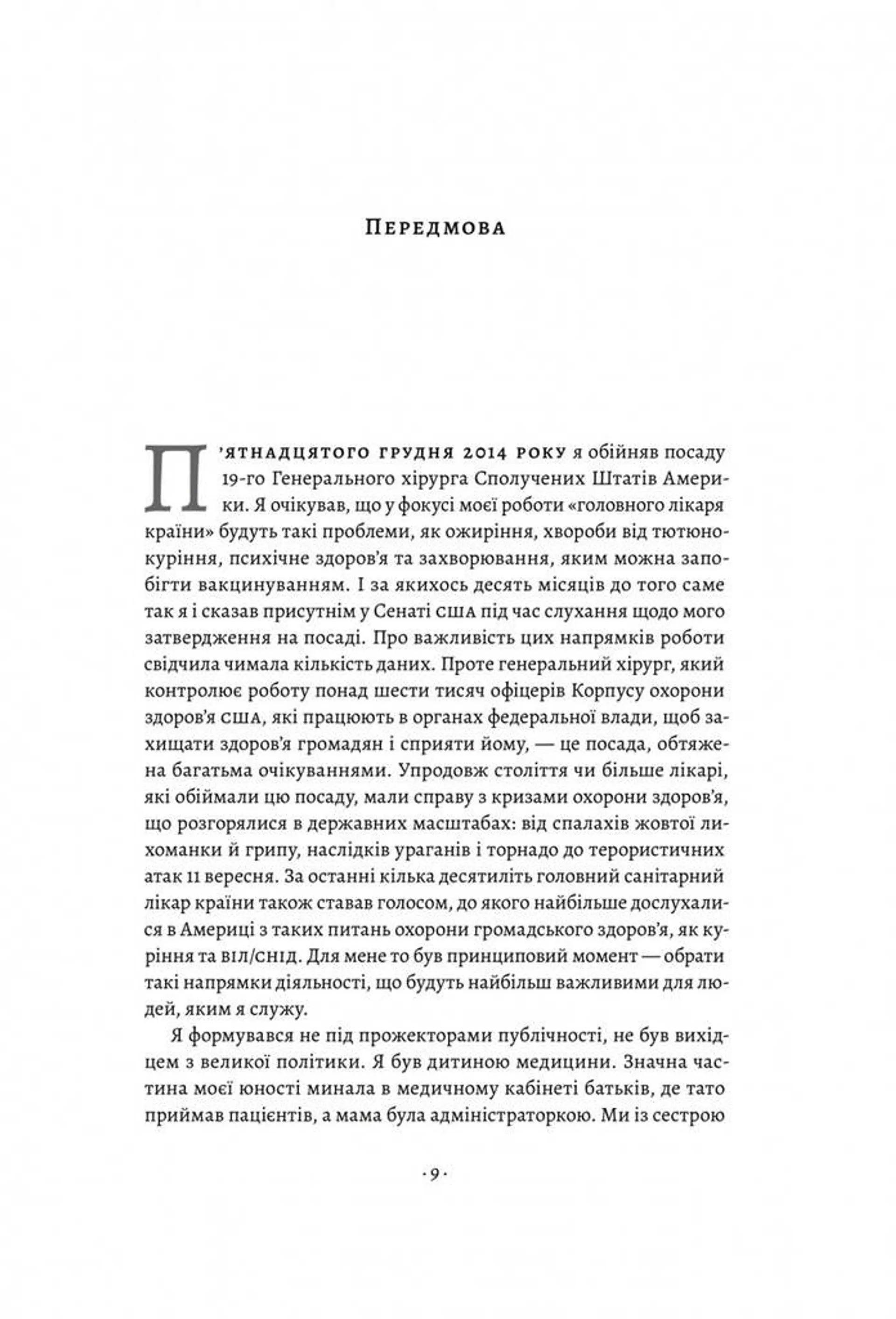 Самотність. Сила людських стосунків (м'яка палітурка)