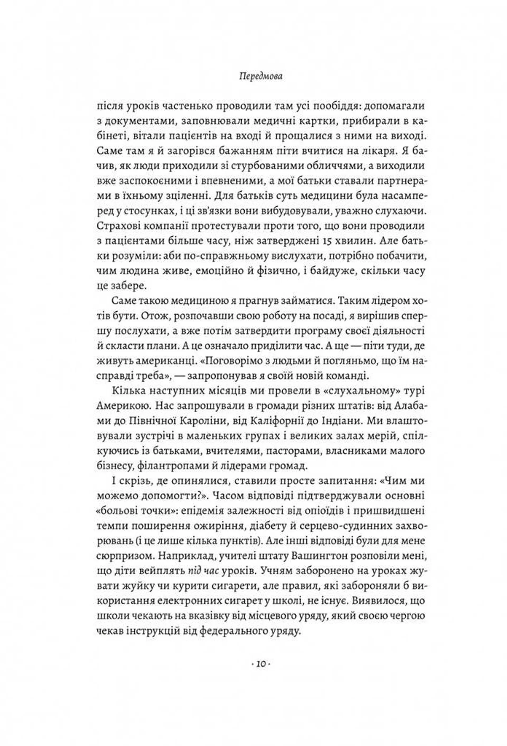 Самотність. Сила людських стосунків (м'яка палітурка)