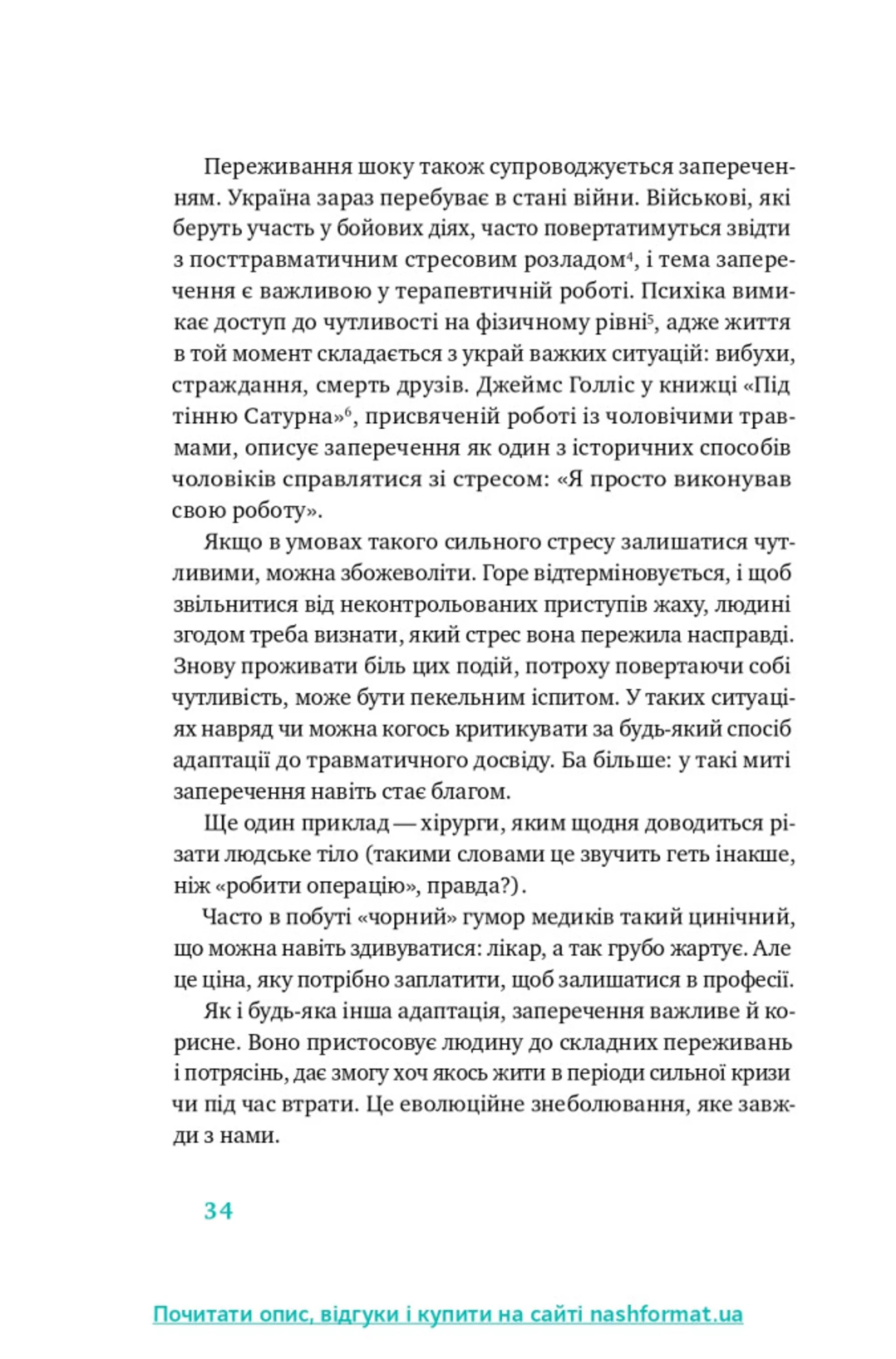 Простими словами. Як розібратися у своїй поведінці