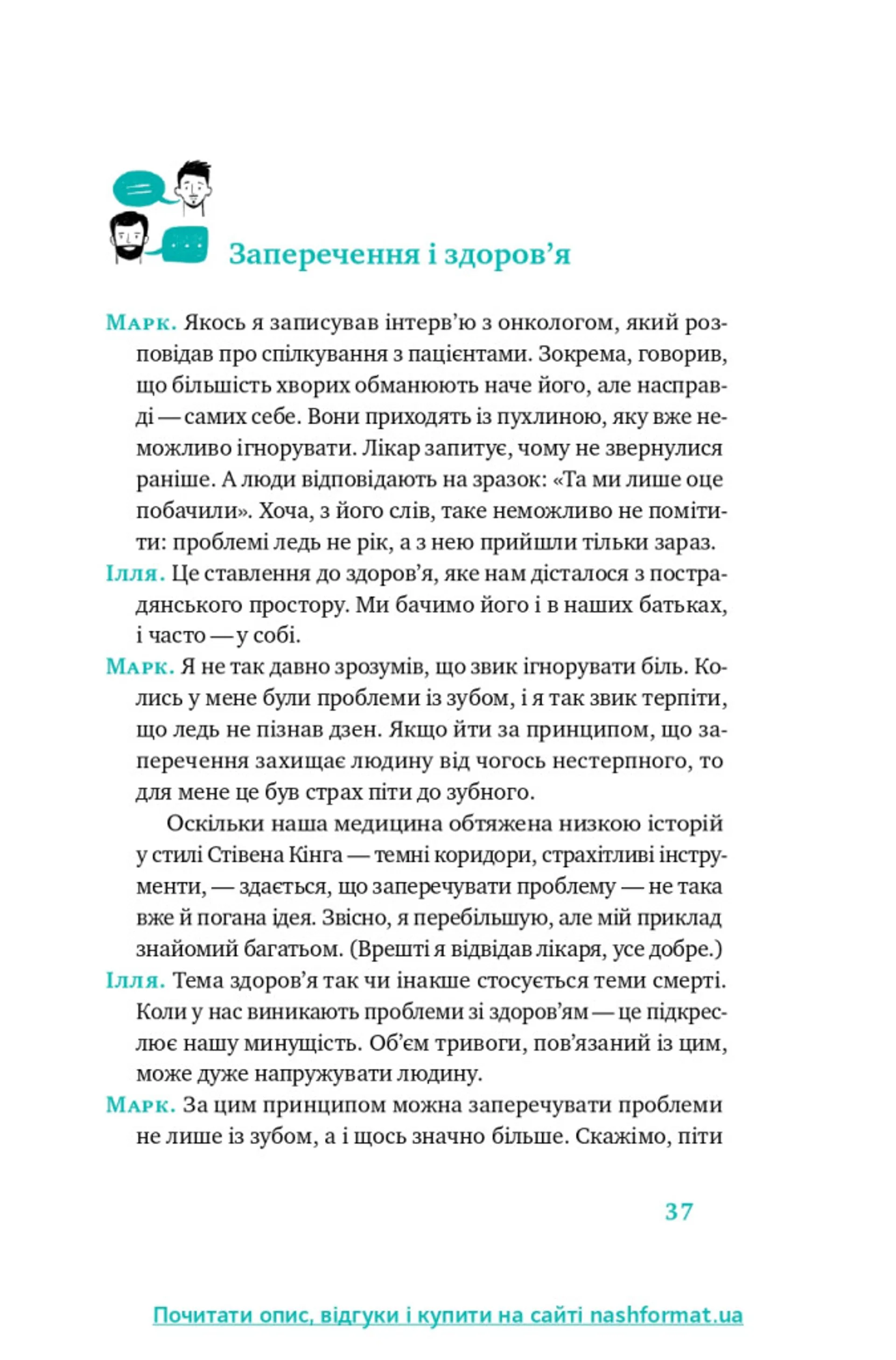 Простими словами. Як розібратися у своїй поведінці