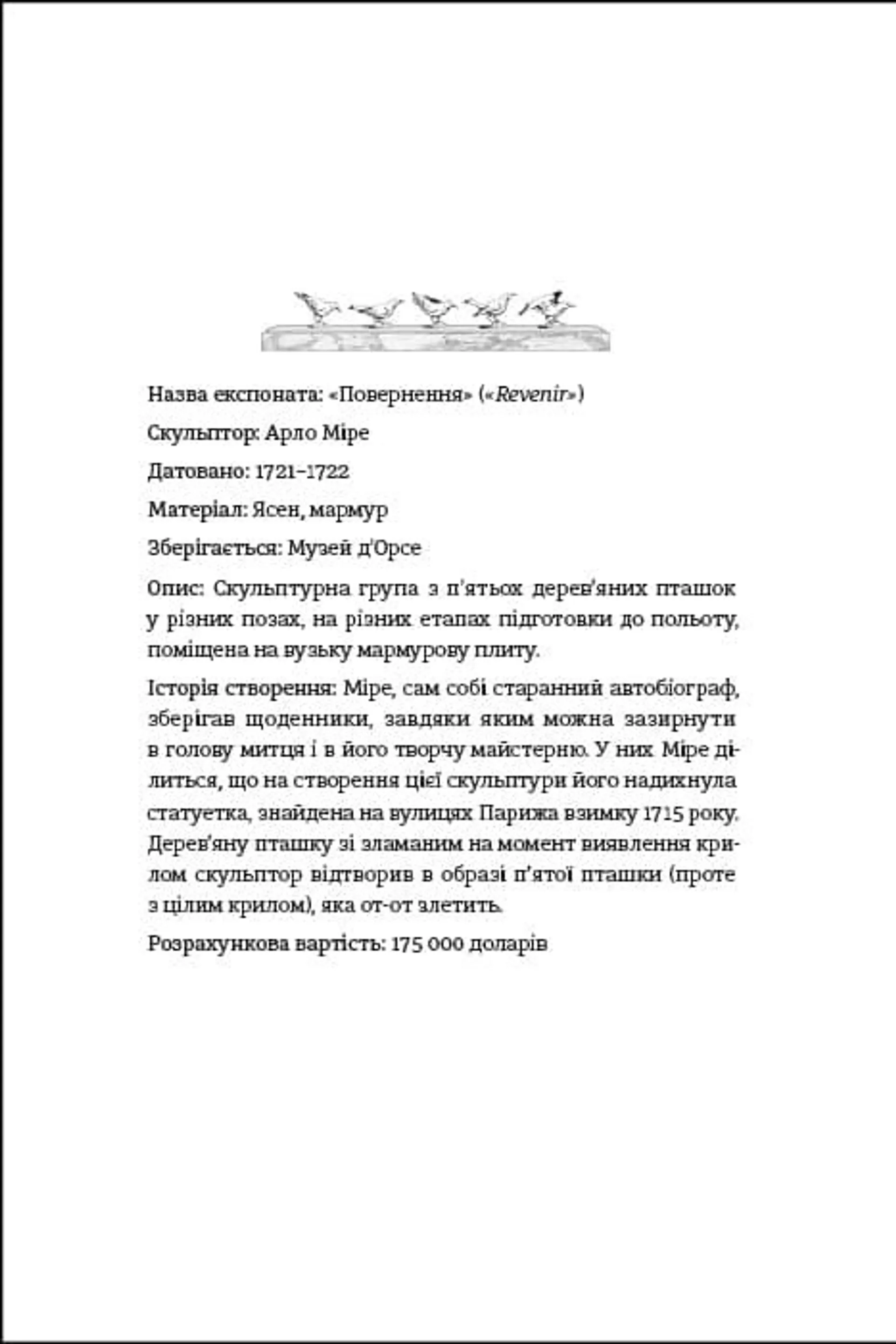 Незриме життя Адді Лярю