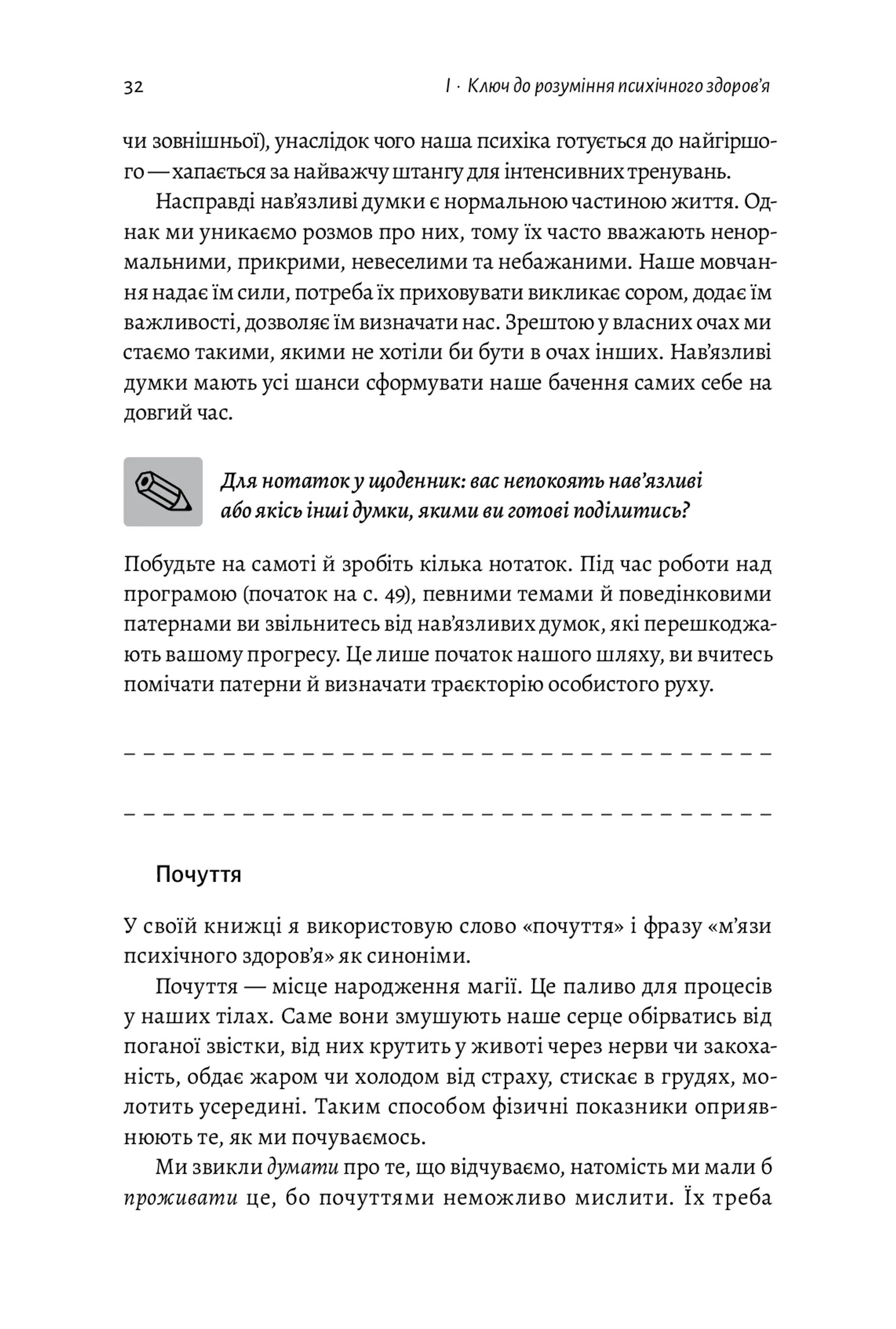 Фітнес для душі