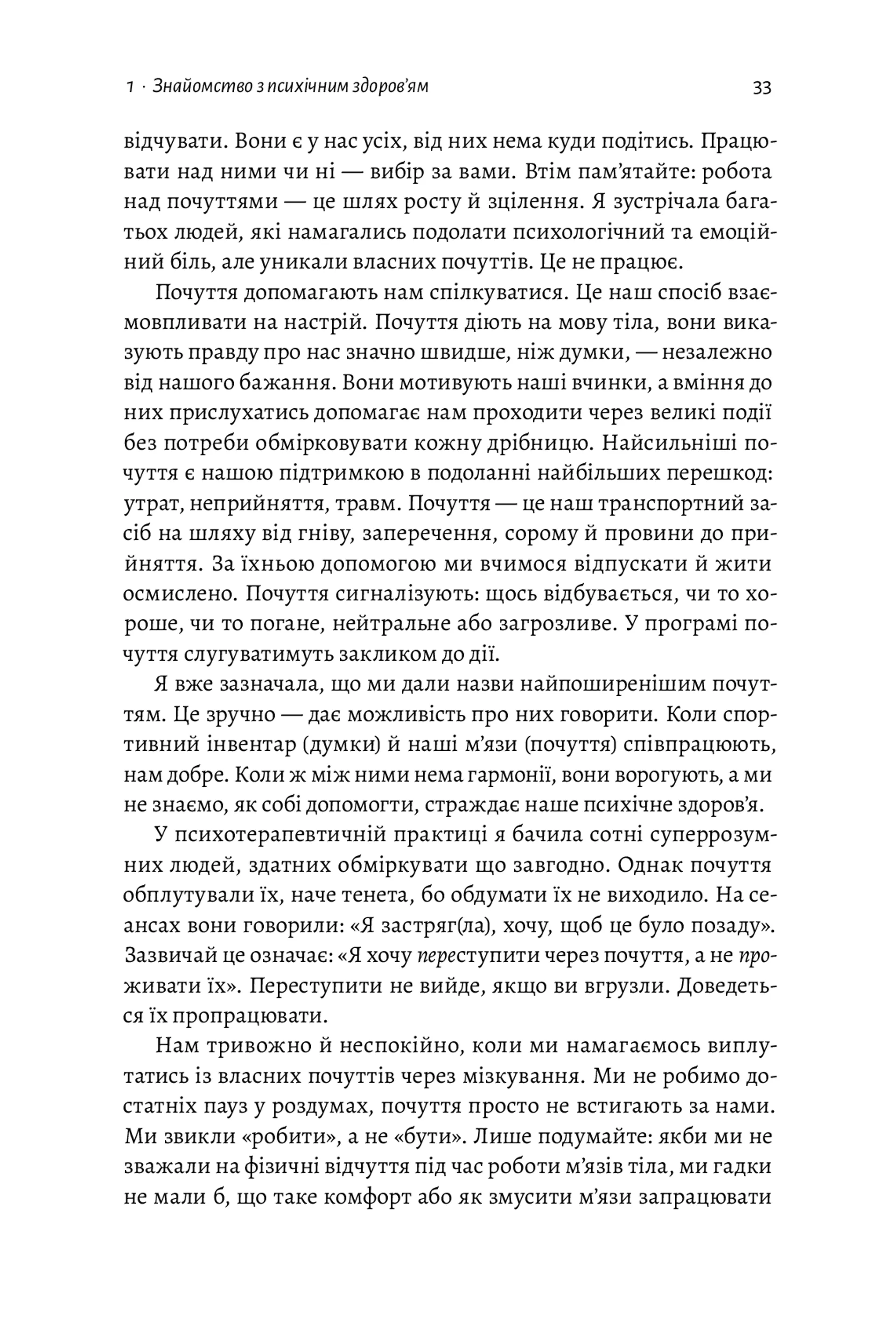 Фітнес для душі