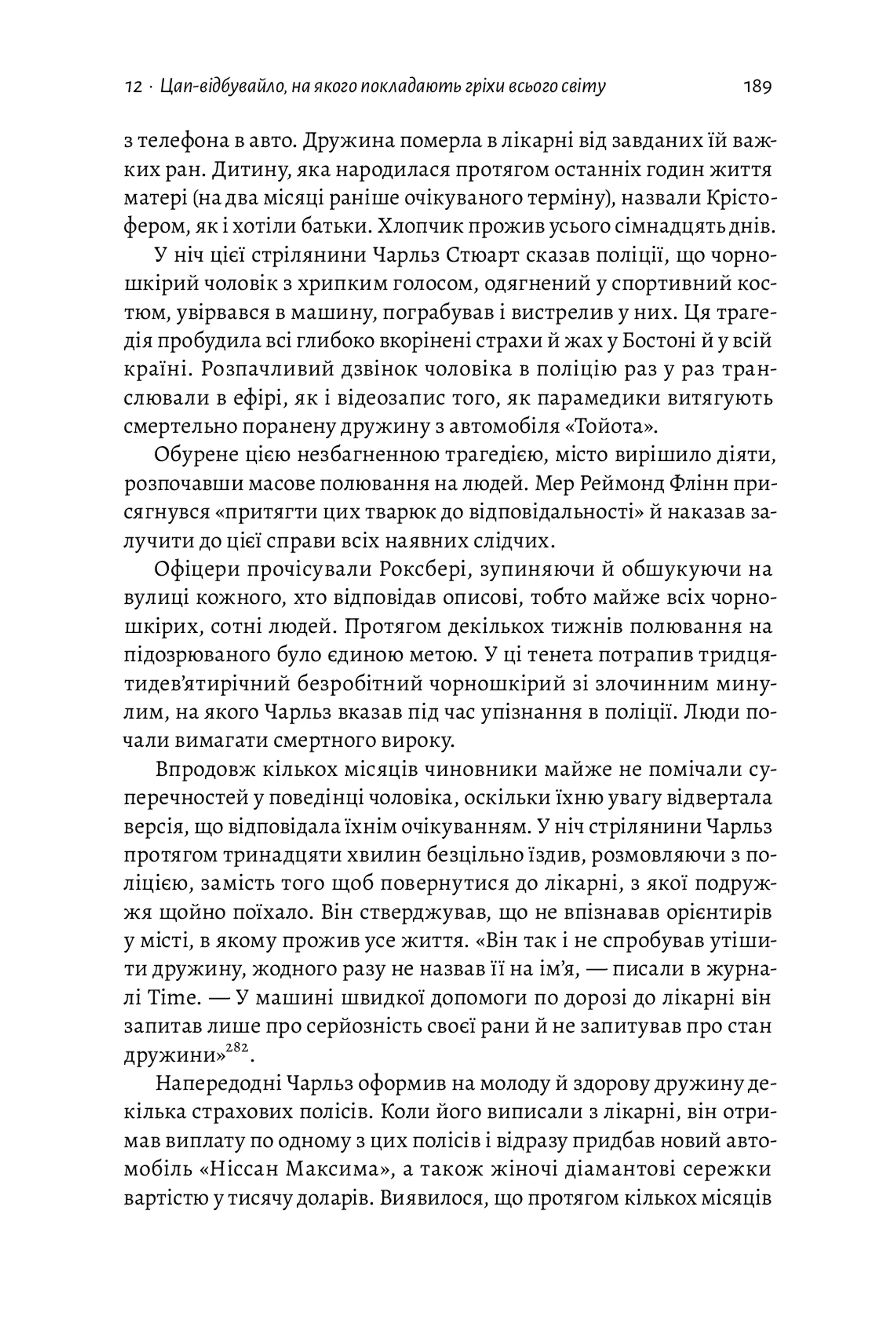 Каста. Витоки наших невдоволень