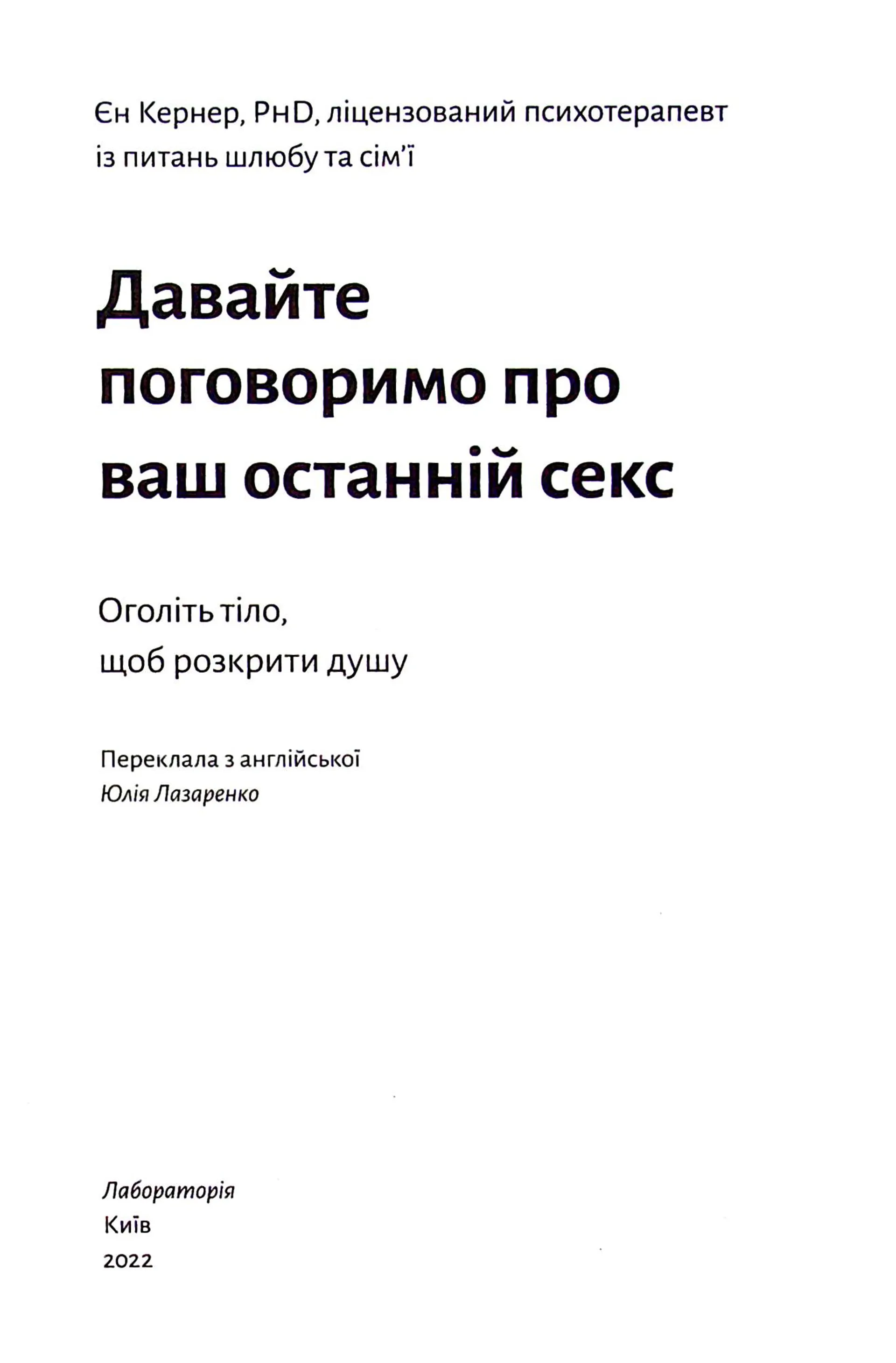Давайте поговоримо про ваш останній секс
