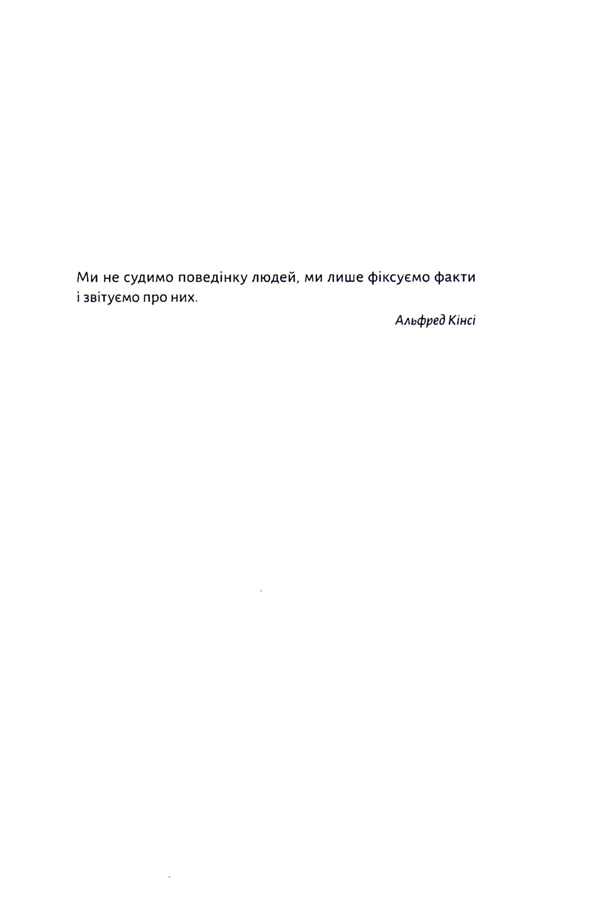 Давайте поговоримо про ваш останній секс
