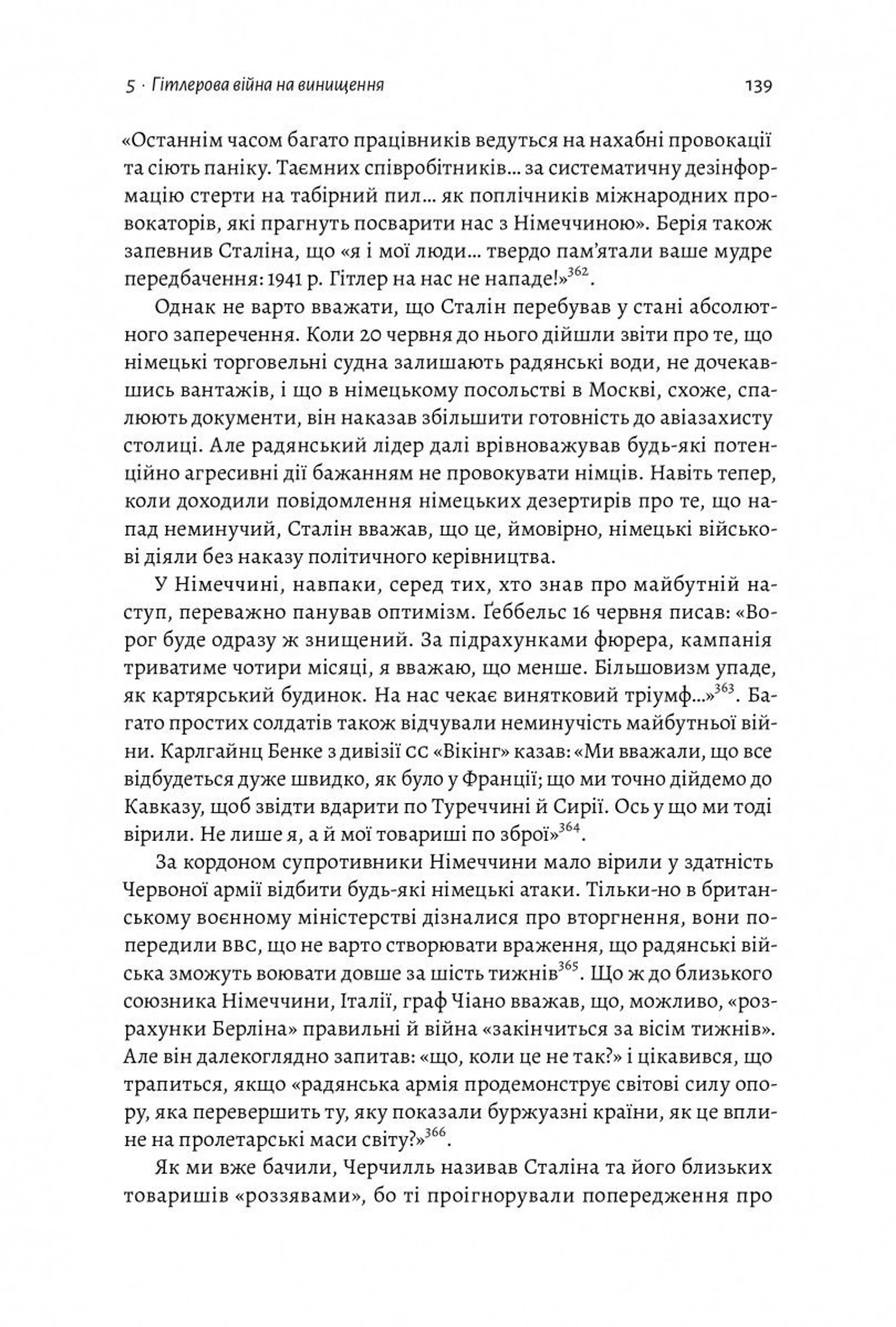 Гітлер і Сталін. Тирани і Друга світова війна (м'яка)
