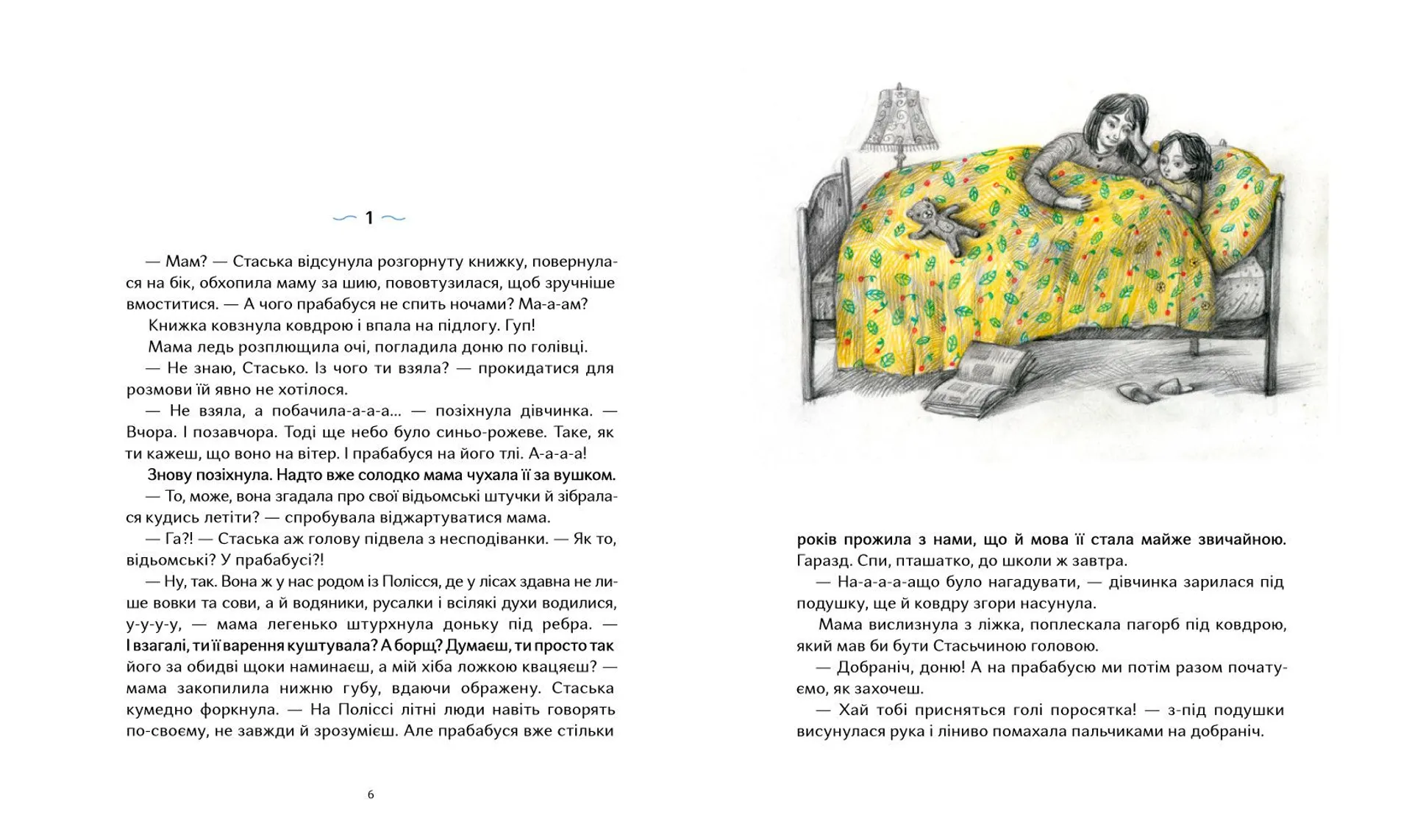 Квіти біля четвертого