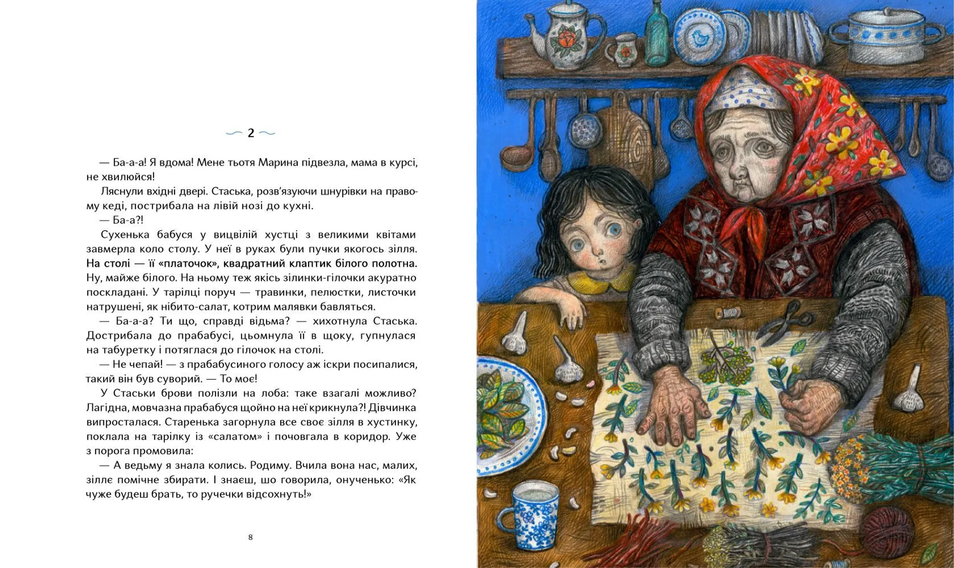 Квіти біля четвертого