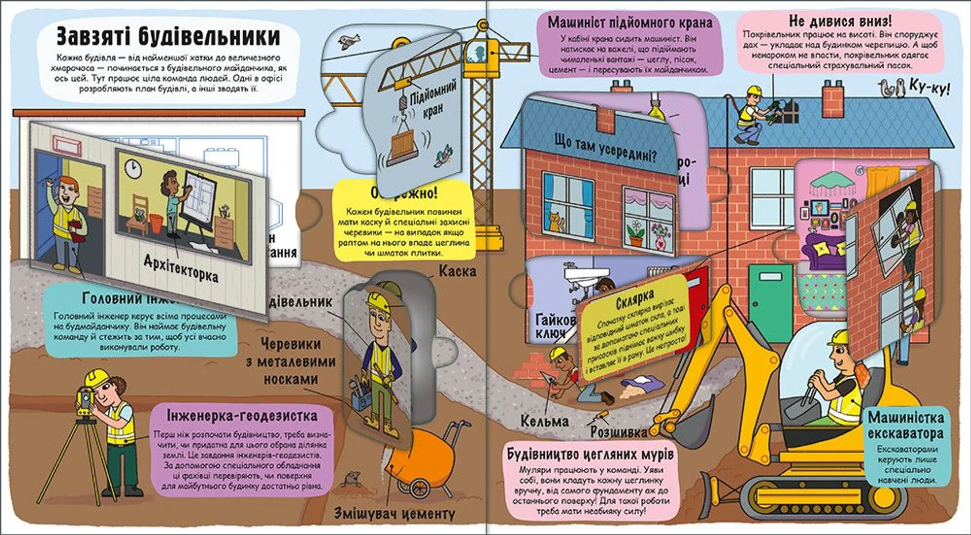 Маленькі дослідники. Світ професій