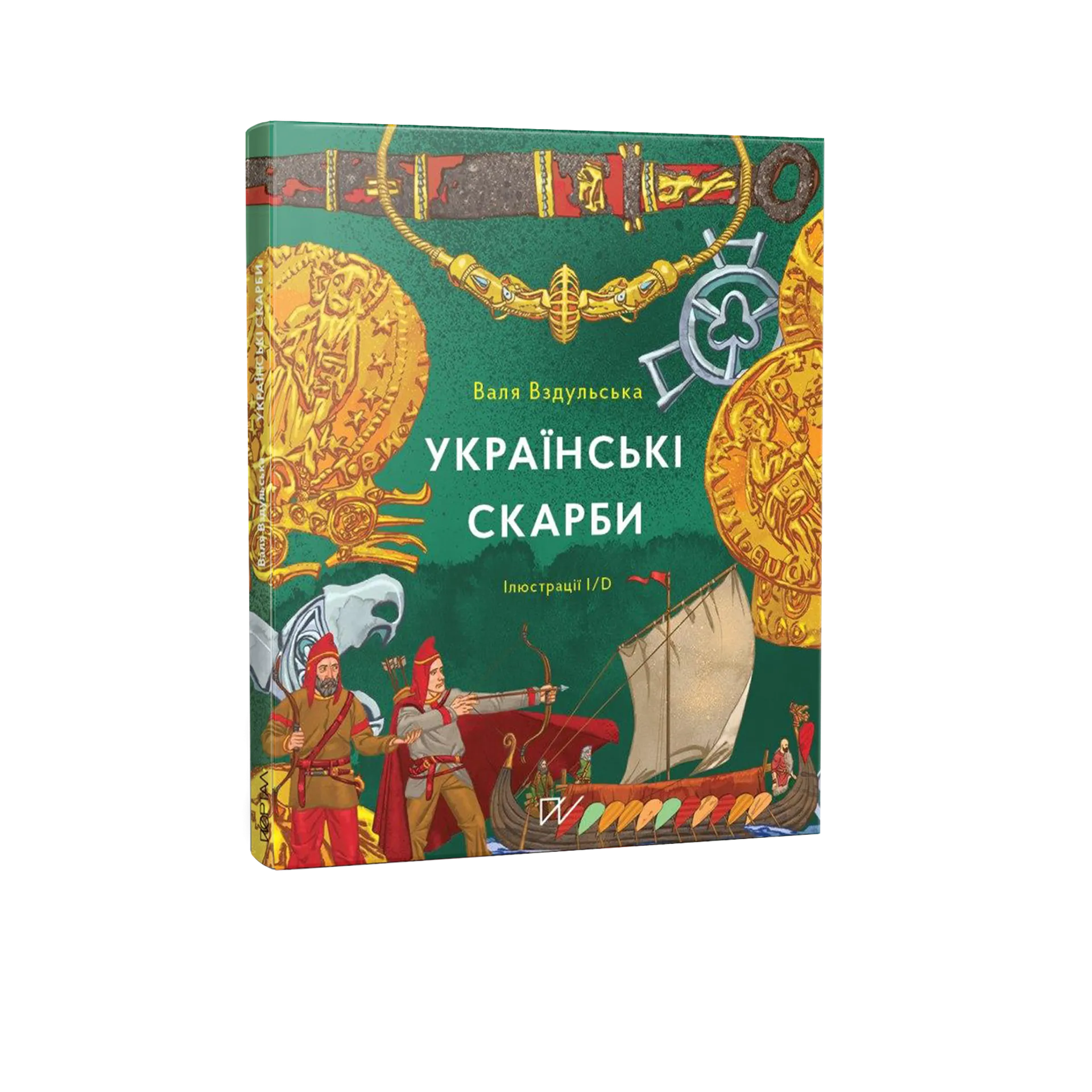 Українські скарби