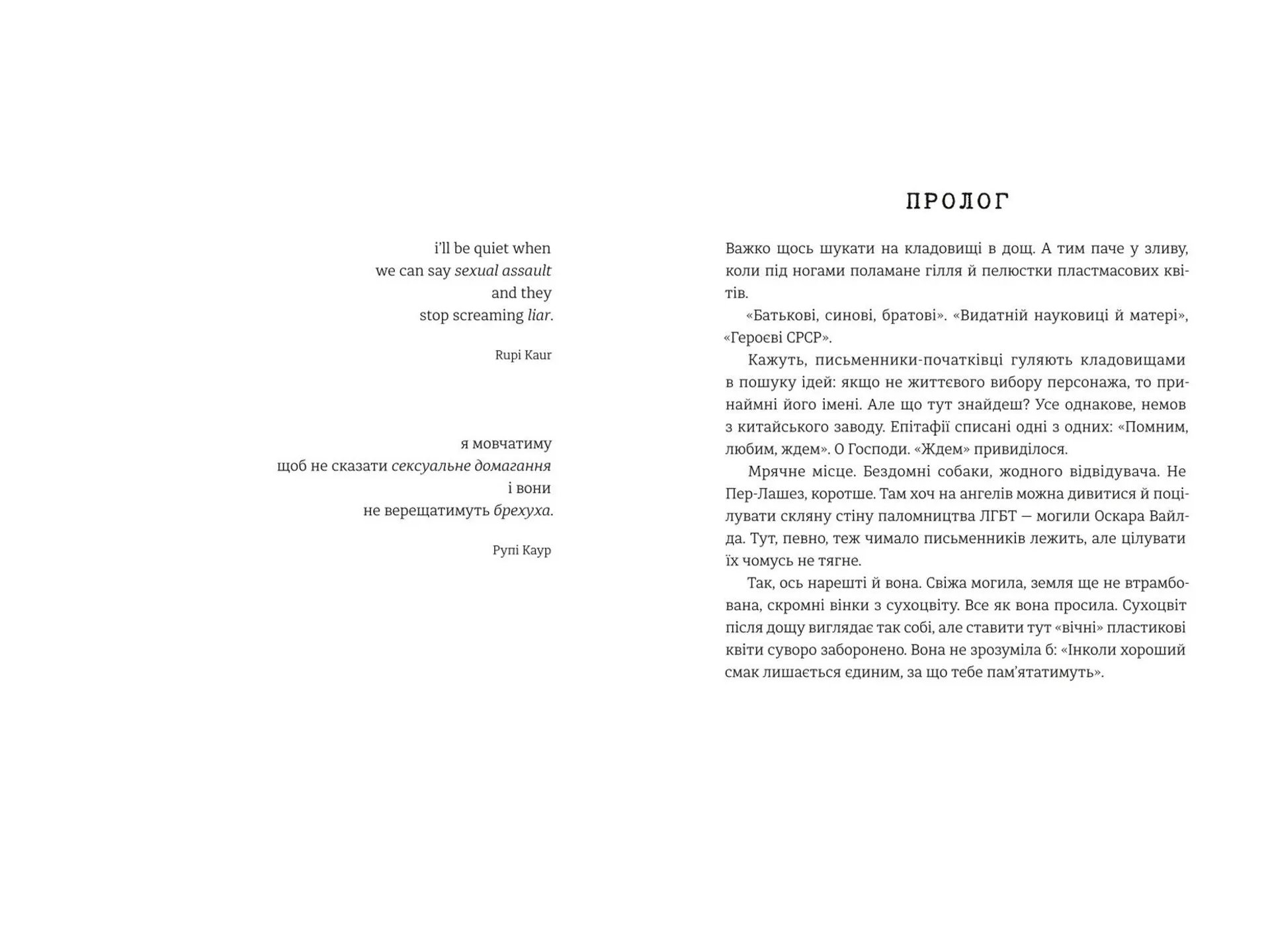 Тільки нікому про це не кажи