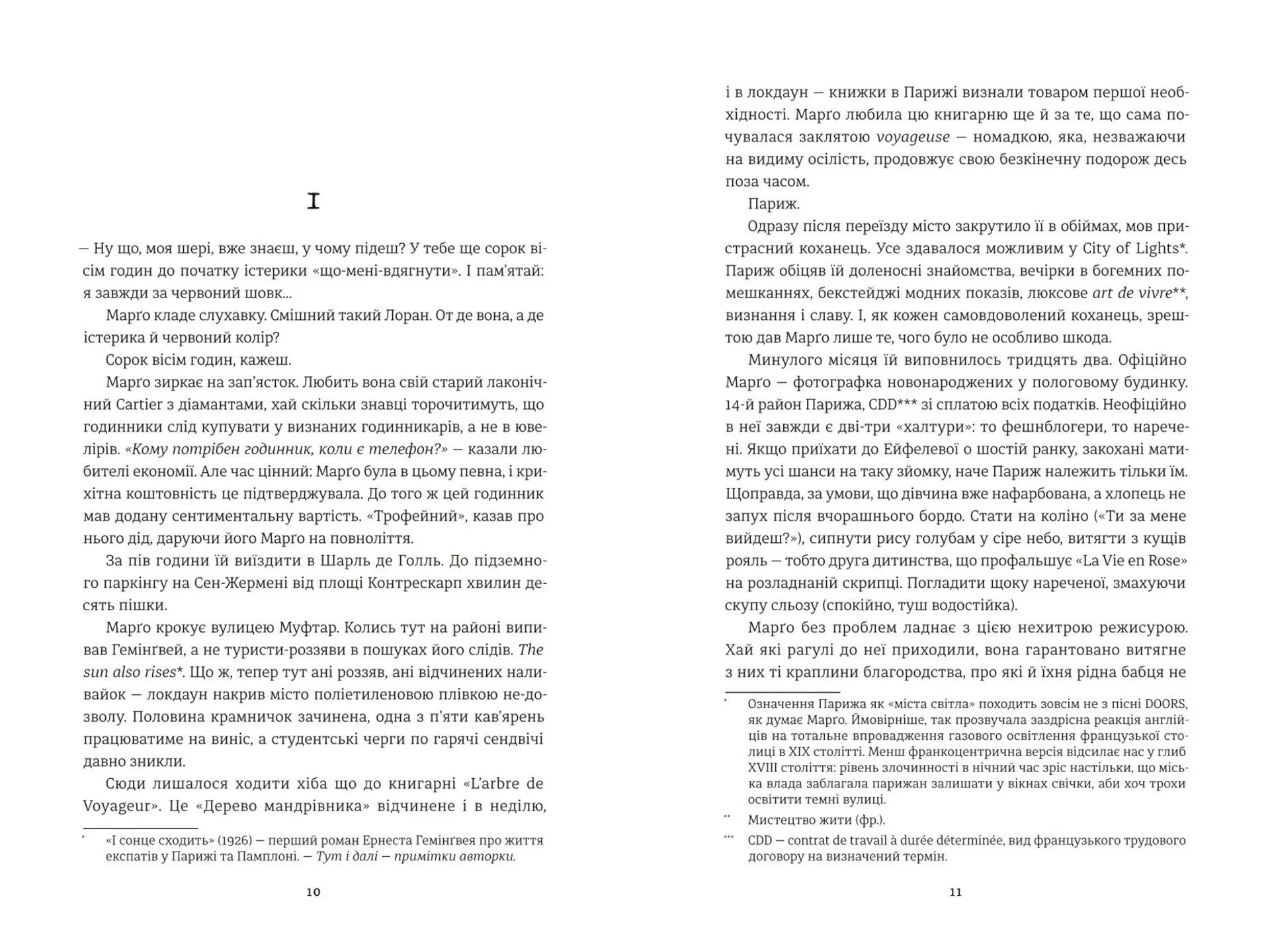 Тільки нікому про це не кажи