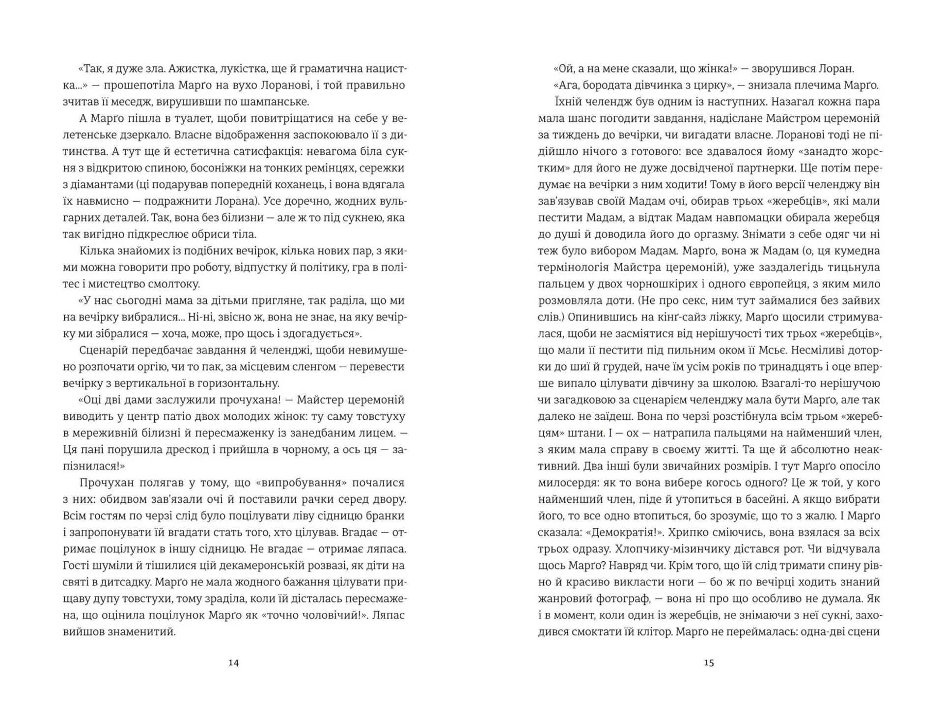 Тільки нікому про це не кажи