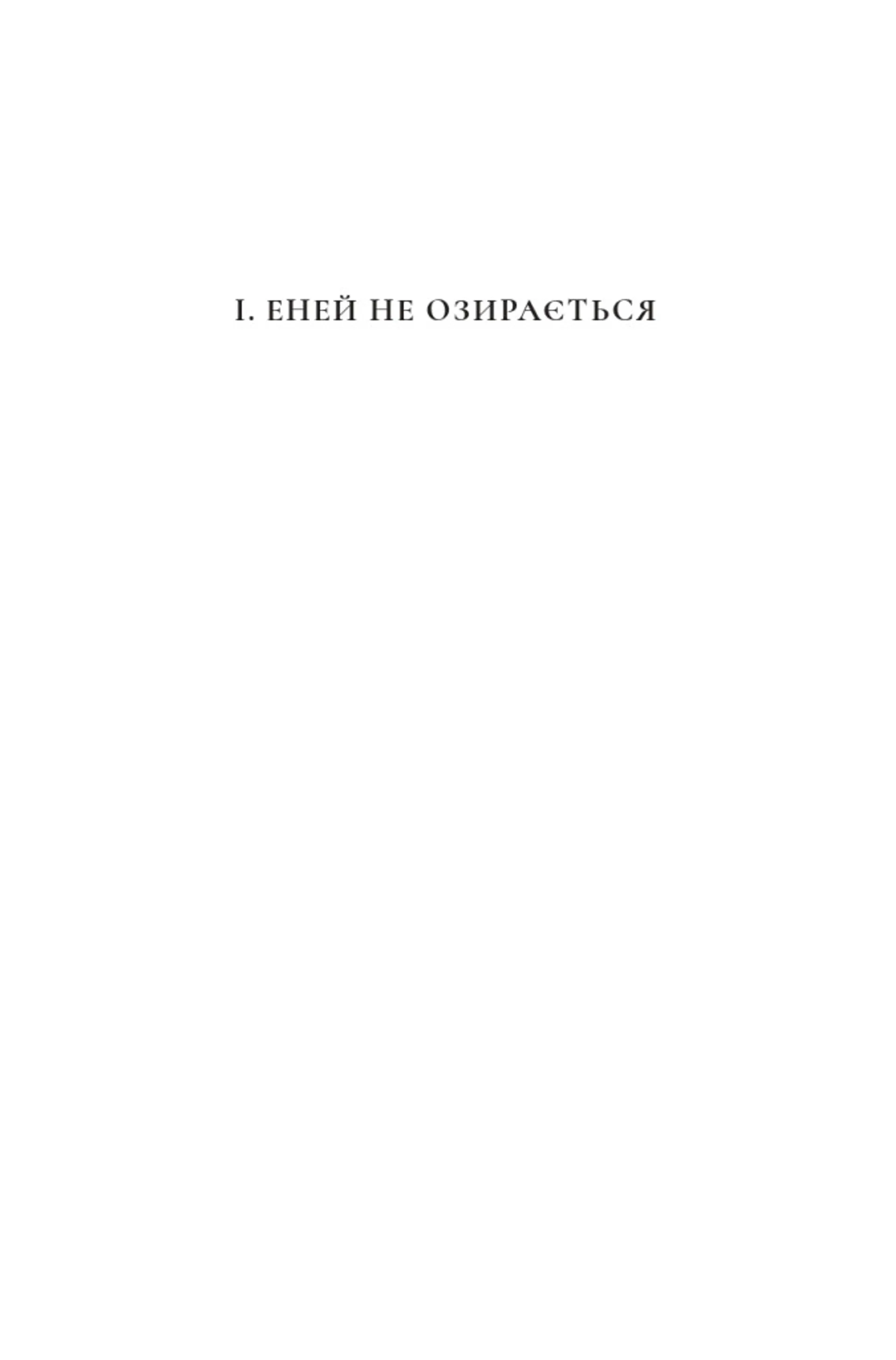 Люди з дієсловами