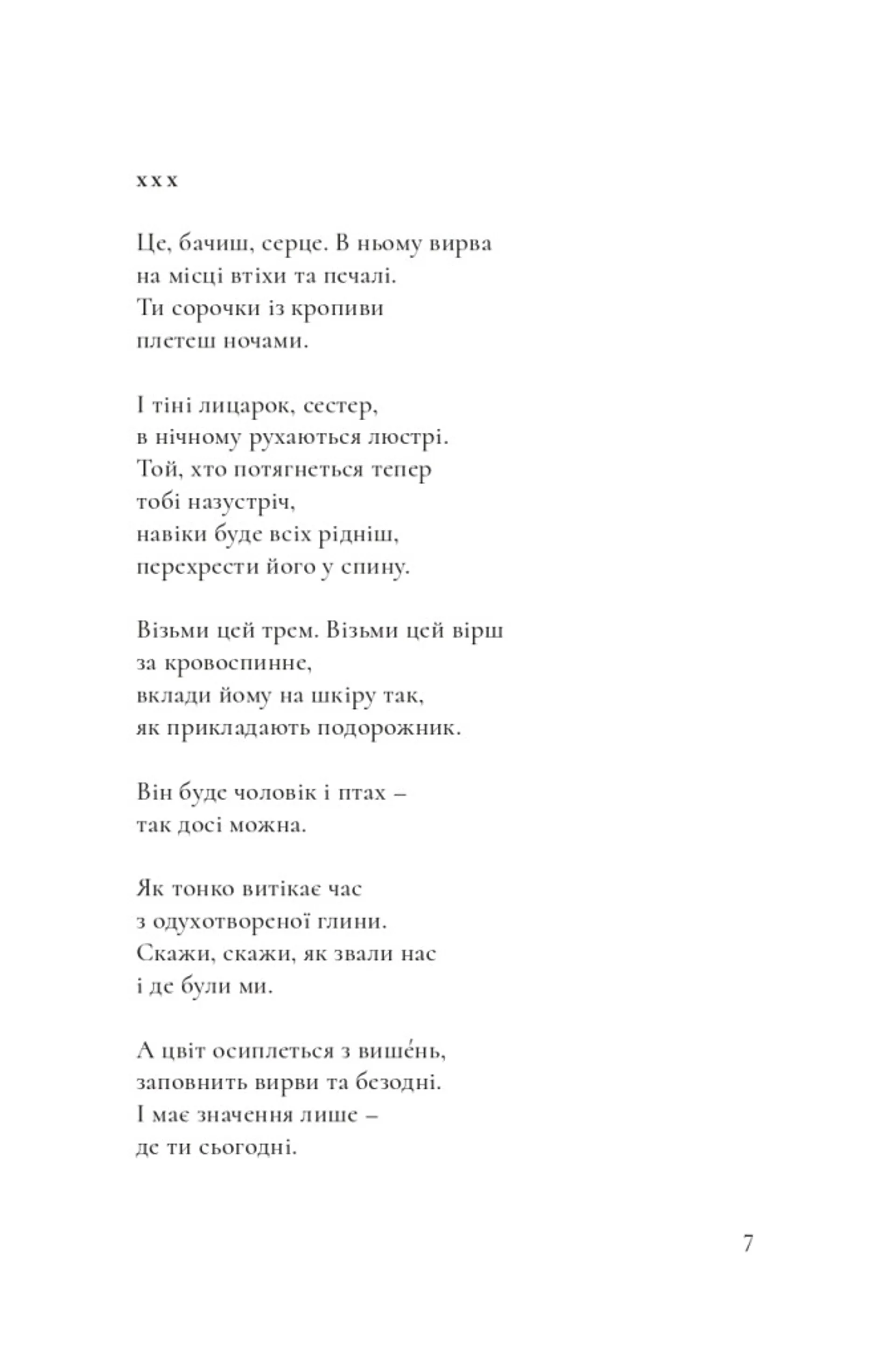 Люди з дієсловами