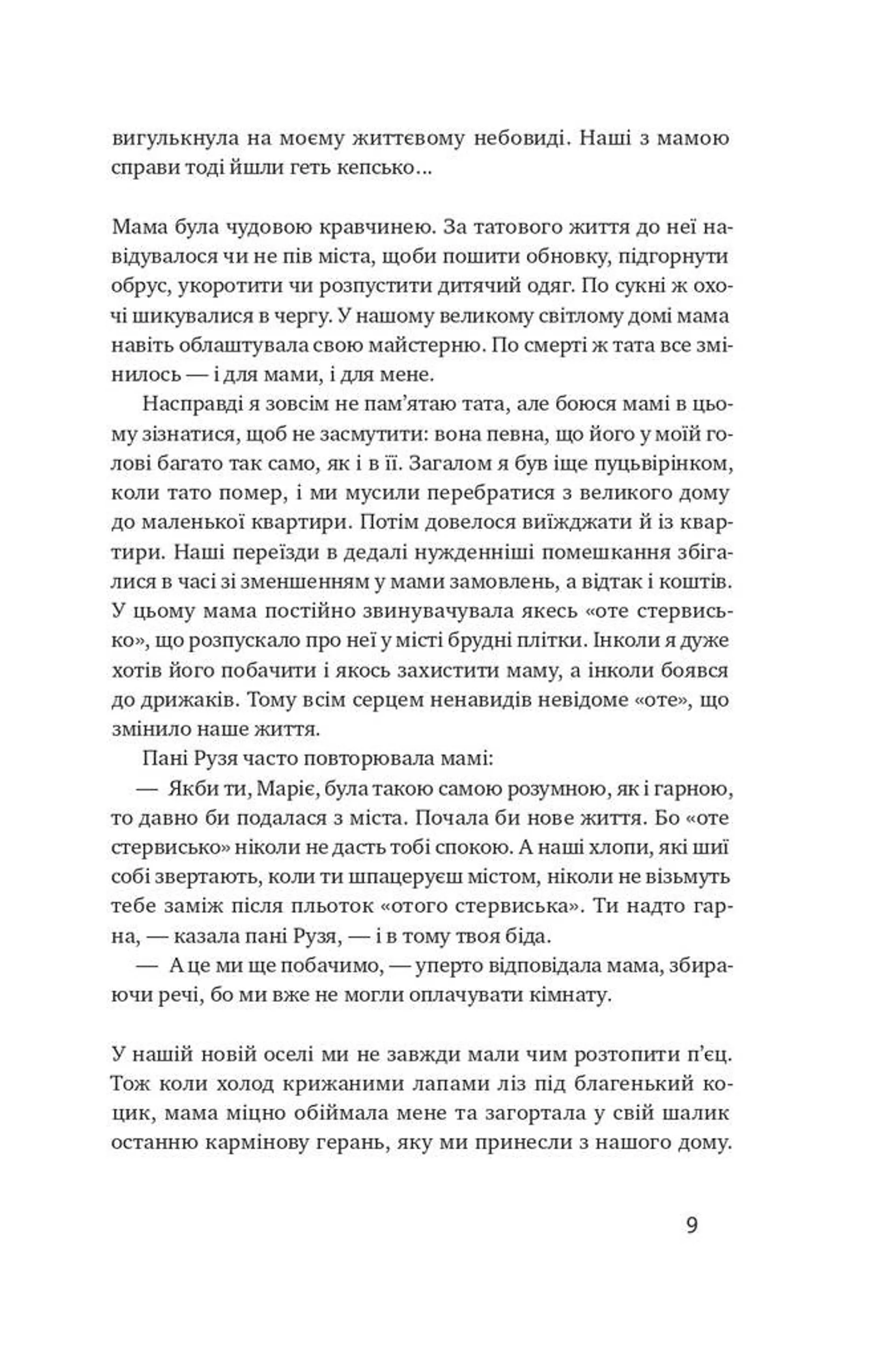 Абрикосова книгарня