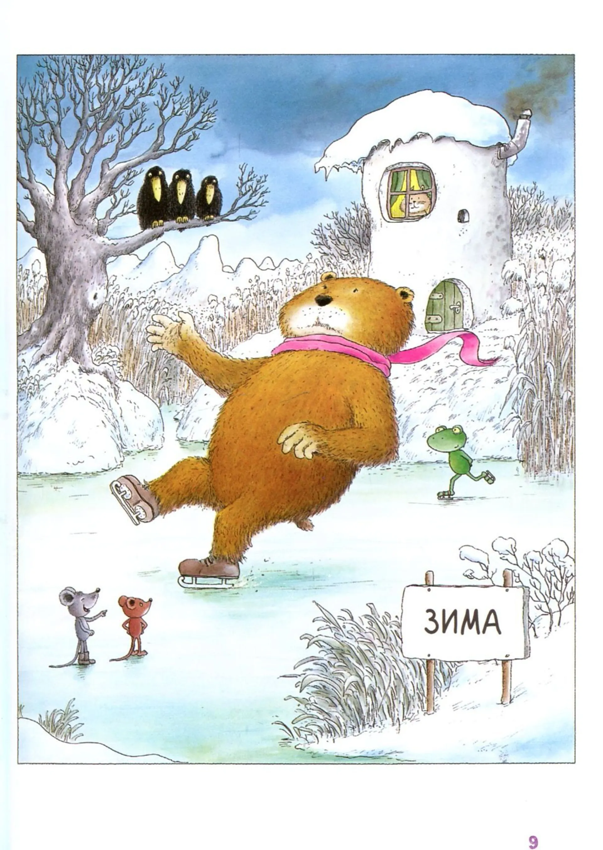 Фантастичні історії на добраніч