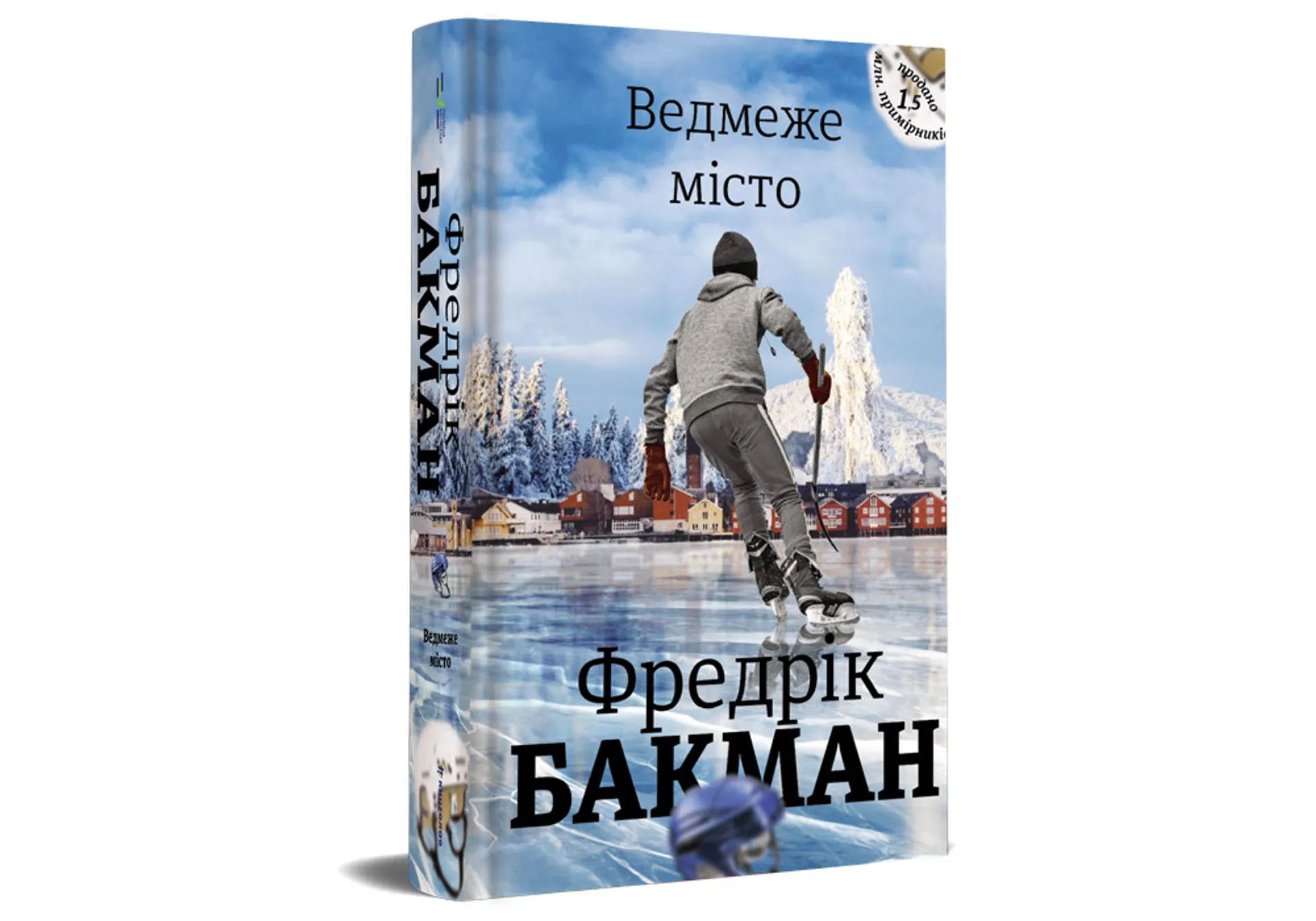 Ведмеже місто