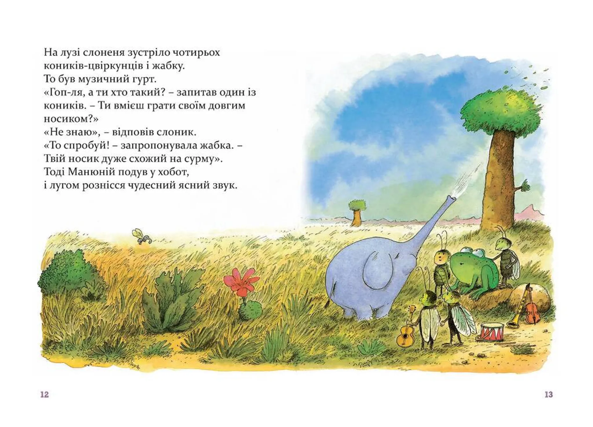 Манюній. Велика книжка про маленького слоника