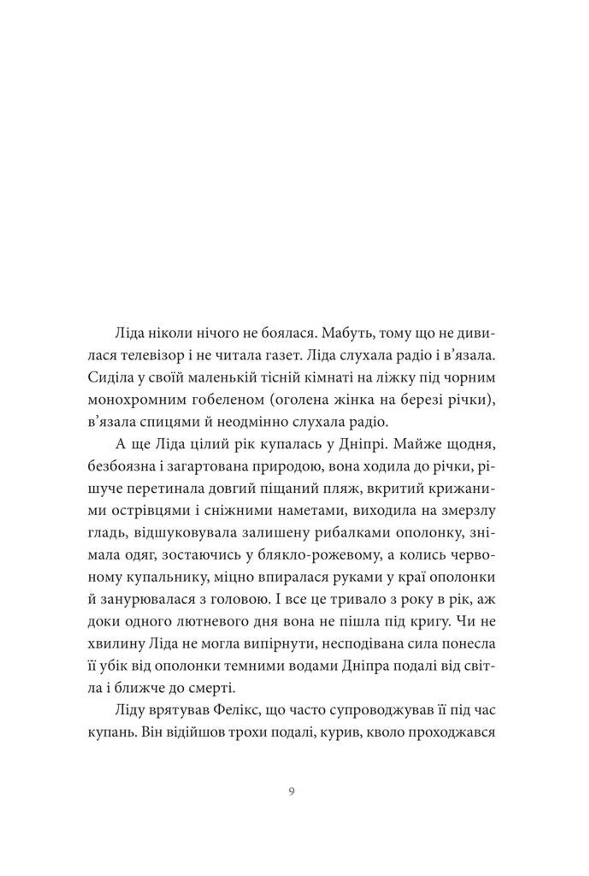 Хто ти такий?