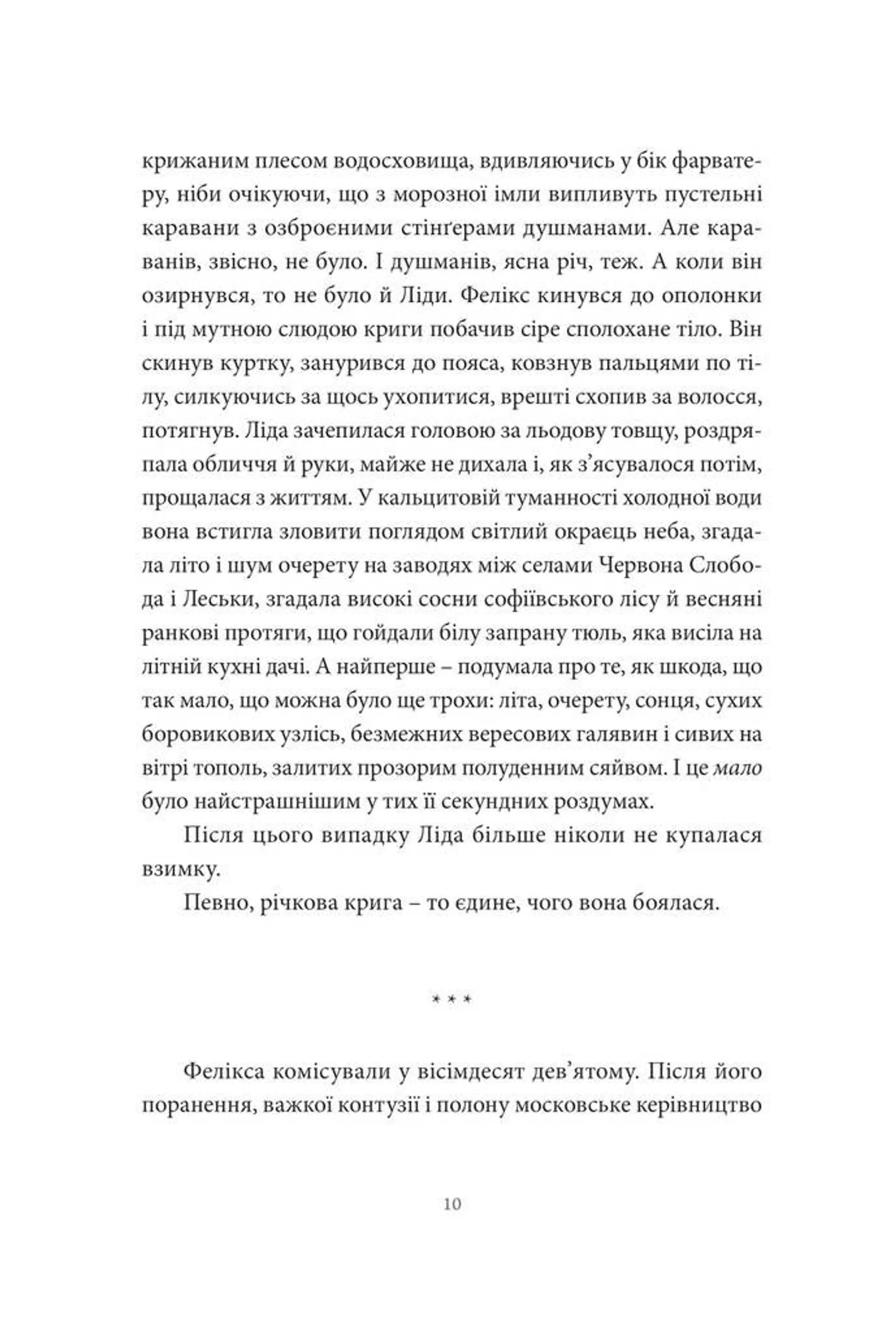 Хто ти такий?