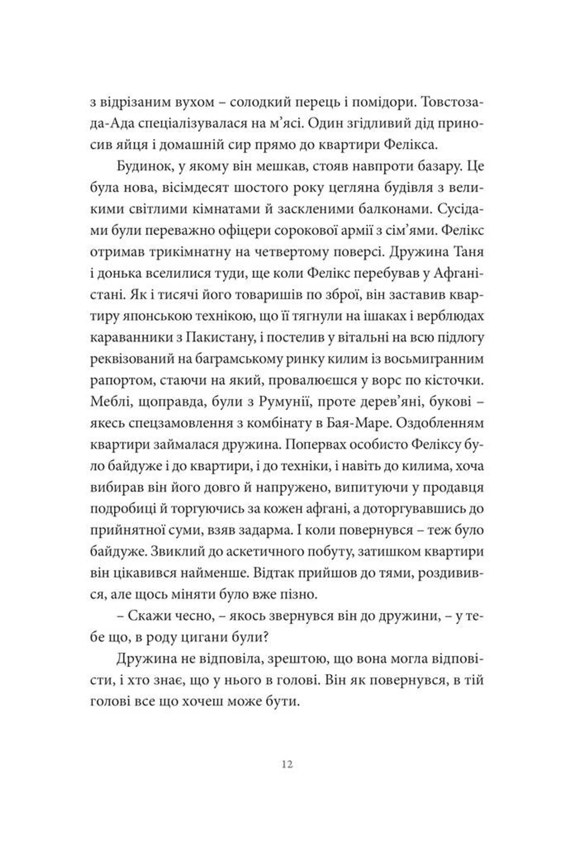 Хто ти такий?