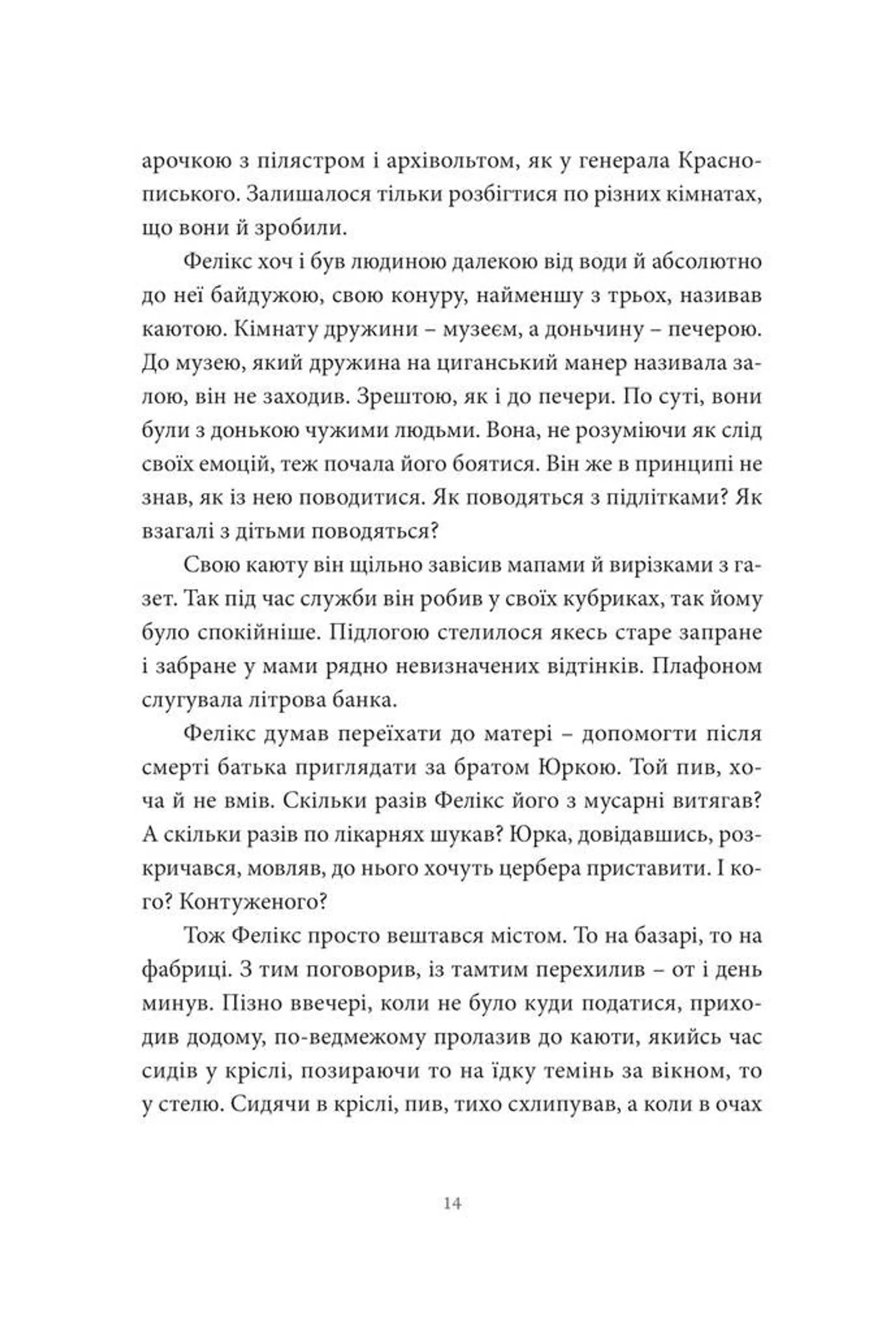 Хто ти такий?